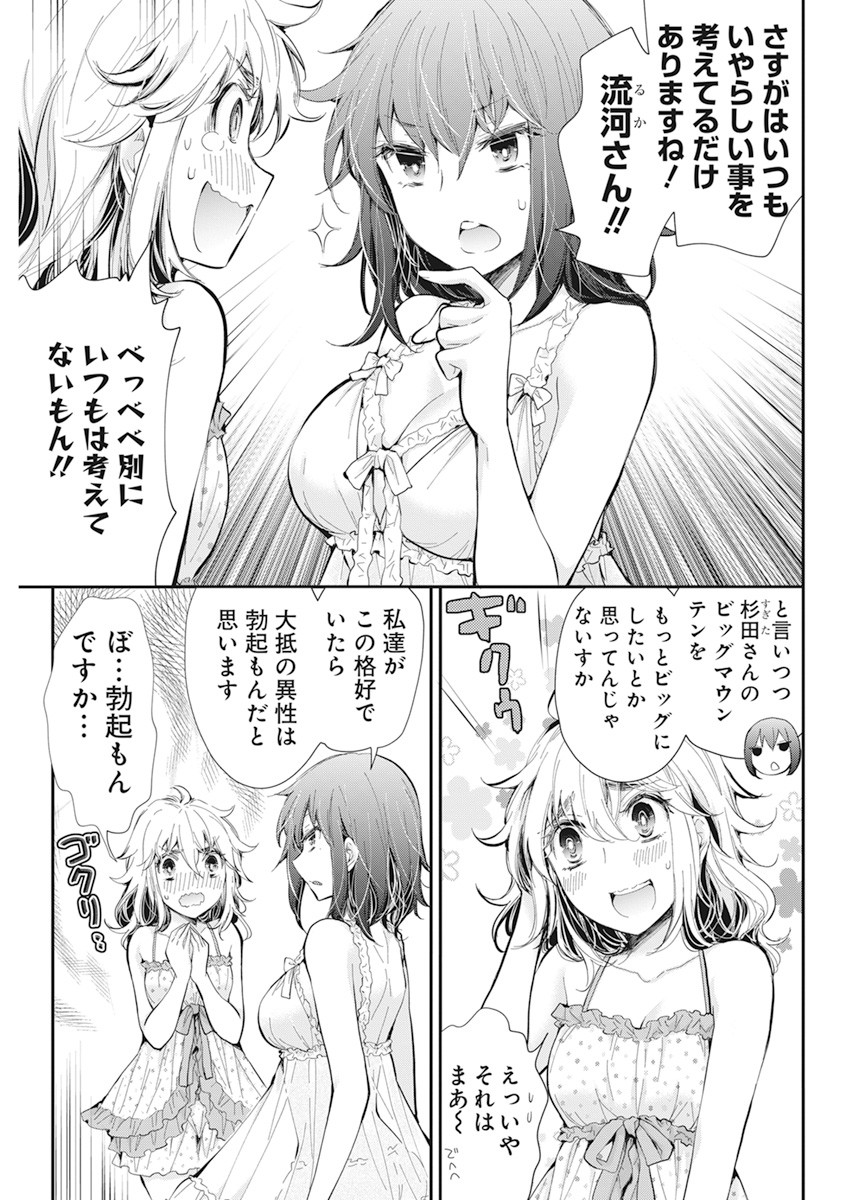 HENJYO - HEN NA JYOSHI KOUSEI AMAGURI SENKO - raw - Chapter 99 - https://jpdd.ccdd.to/JPDD/henjyohennajyoshikouseiamagurisenko/174194/bwnignoxzfp.jpg