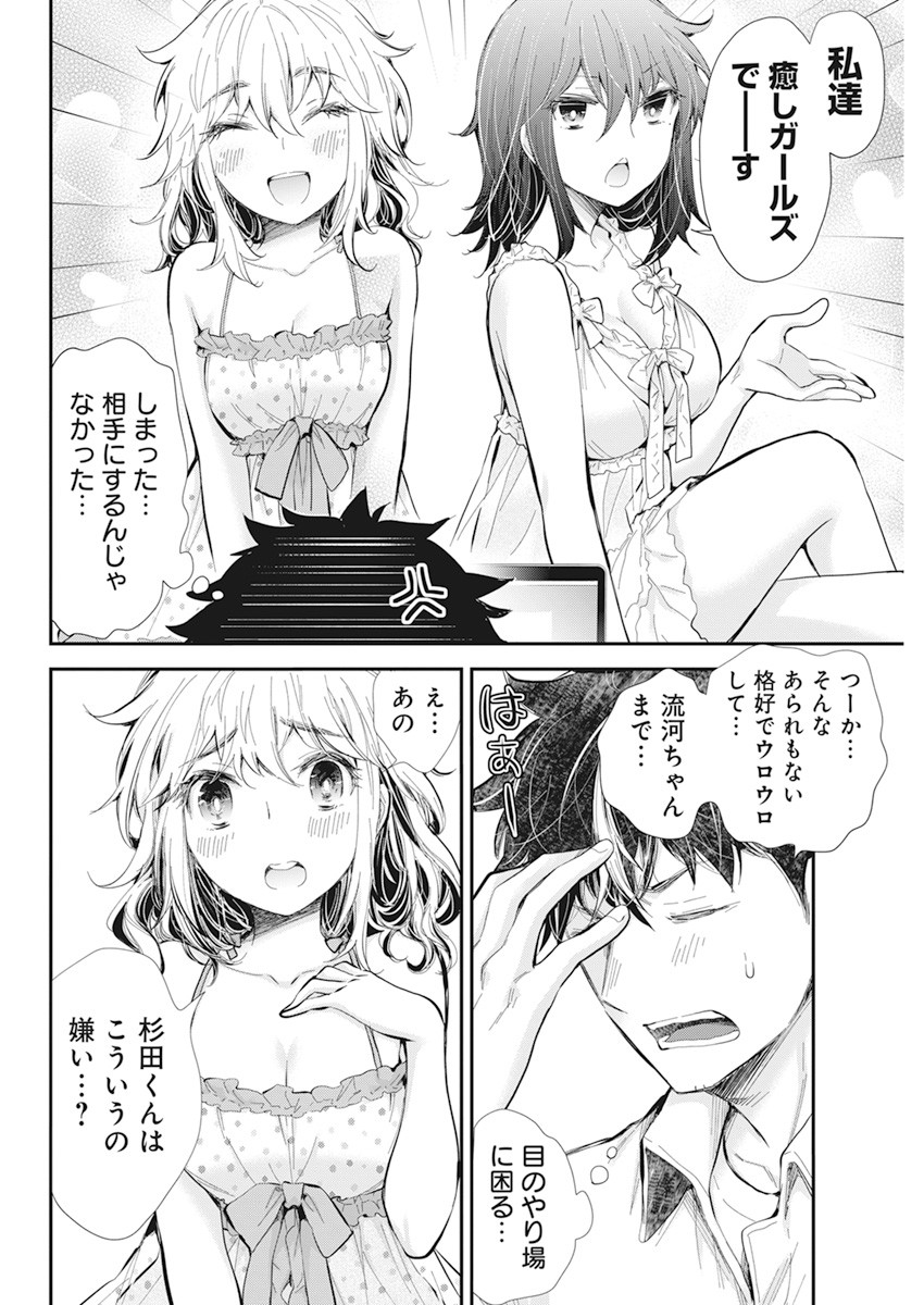 HENJYO - HEN NA JYOSHI KOUSEI AMAGURI SENKO - raw - Chapter 99 - https://jpdd.ccdd.to/JPDD/henjyohennajyoshikouseiamagurisenko/174194/gqlwppaqe1u.jpg