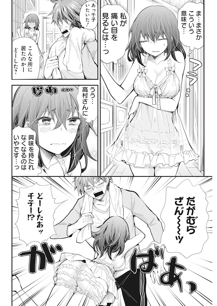 HENJYO - HEN NA JYOSHI KOUSEI AMAGURI SENKO - raw - Chapter 99 - https://jpdd.ccdd.to/JPDD/henjyohennajyoshikouseiamagurisenko/174194/nd4zqzzabo2.jpg