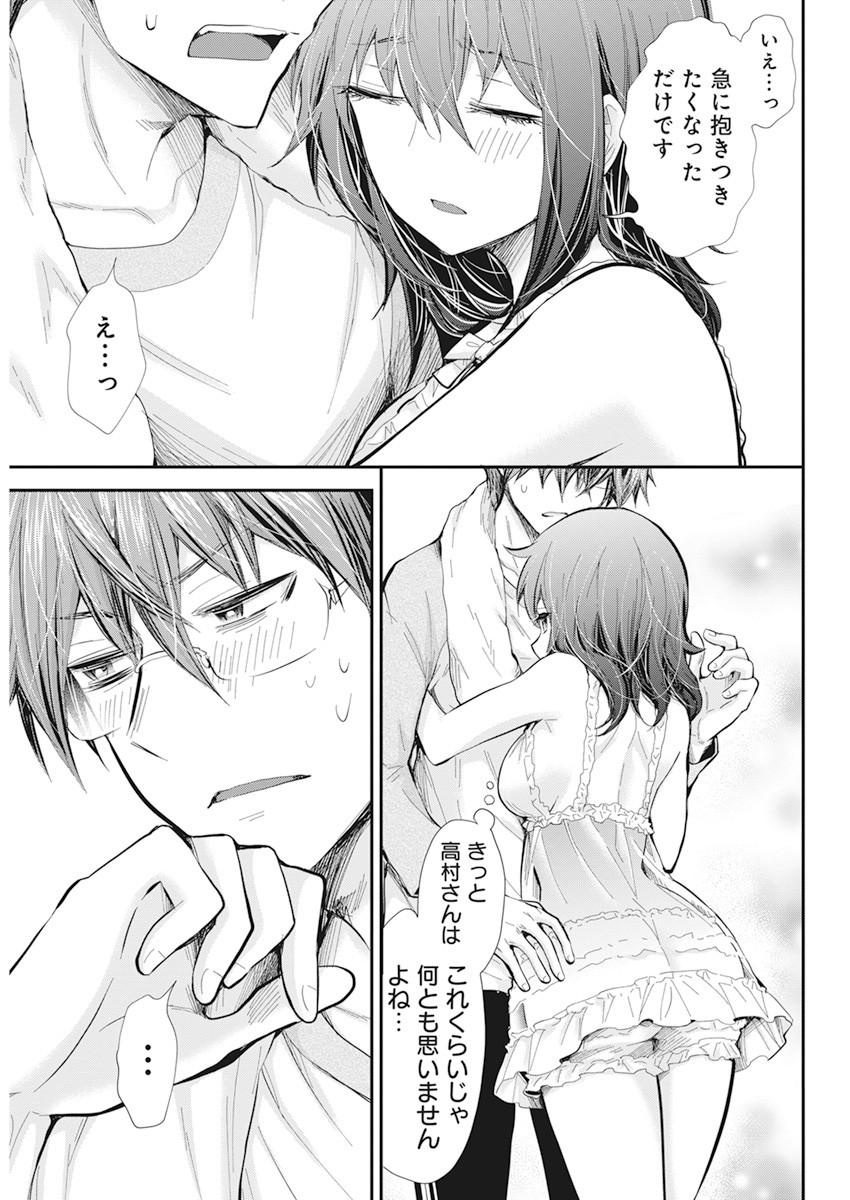 HENJYO - HEN NA JYOSHI KOUSEI AMAGURI SENKO - raw - Chapter 99 - https://jpdd.ccdd.to/JPDD/henjyohennajyoshikouseiamagurisenko/174194/on44sevyhby.jpg