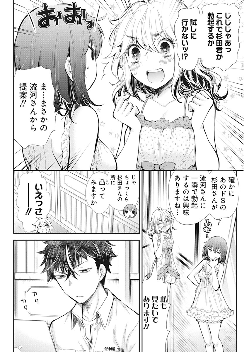 HENJYO - HEN NA JYOSHI KOUSEI AMAGURI SENKO - raw - Chapter 99 - https://jpdd.ccdd.to/JPDD/henjyohennajyoshikouseiamagurisenko/174194/pbdlekcyztp.jpg