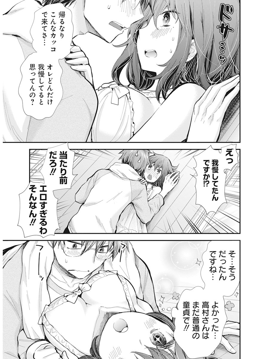 HENJYO - HEN NA JYOSHI KOUSEI AMAGURI SENKO - raw - Chapter 99 - https://jpdd.ccdd.to/JPDD/henjyohennajyoshikouseiamagurisenko/174194/phjs1bzquye.jpg