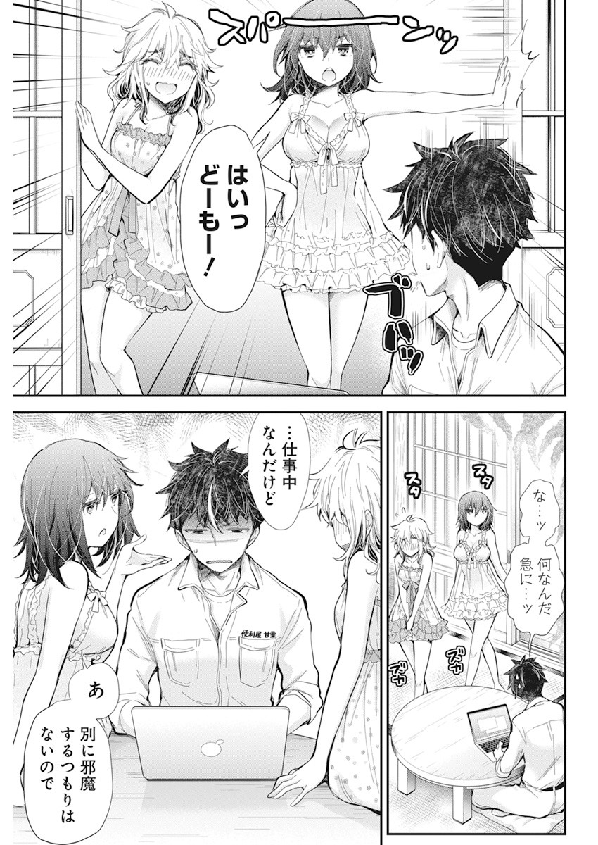 HENJYO - HEN NA JYOSHI KOUSEI AMAGURI SENKO - raw - Chapter 99 - https://jpdd.ccdd.to/JPDD/henjyohennajyoshikouseiamagurisenko/174194/pk1y2efa5tt.jpg