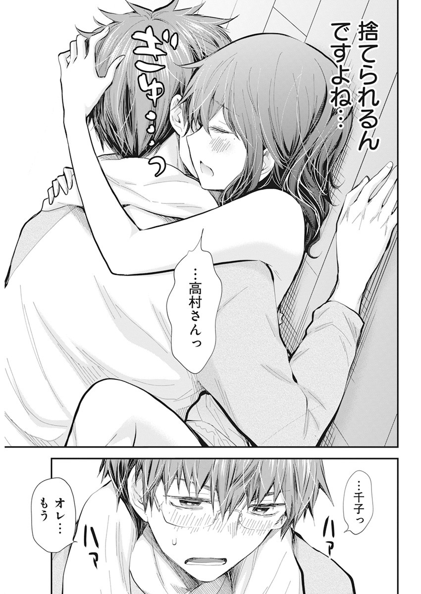 HENJYO - HEN NA JYOSHI KOUSEI AMAGURI SENKO - raw - Chapter 99 - https://jpdd.ccdd.to/JPDD/henjyohennajyoshikouseiamagurisenko/174194/sosk2izt1ug.jpg