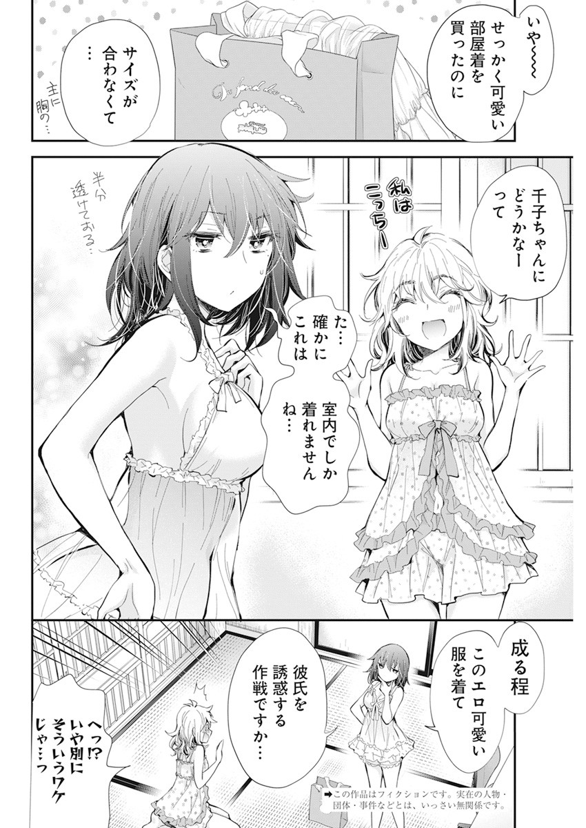 HENJYO - HEN NA JYOSHI KOUSEI AMAGURI SENKO - raw - Chapter 99 - https://jpdd.ccdd.to/JPDD/henjyohennajyoshikouseiamagurisenko/174194/t40ruc3lz5z.jpg