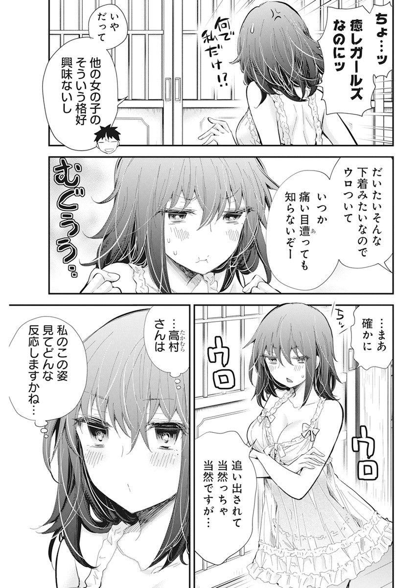 HENJYO - HEN NA JYOSHI KOUSEI AMAGURI SENKO - raw - Chapter 99 - https://jpdd.ccdd.to/JPDD/henjyohennajyoshikouseiamagurisenko/174194/tikal4o1fm0.jpg