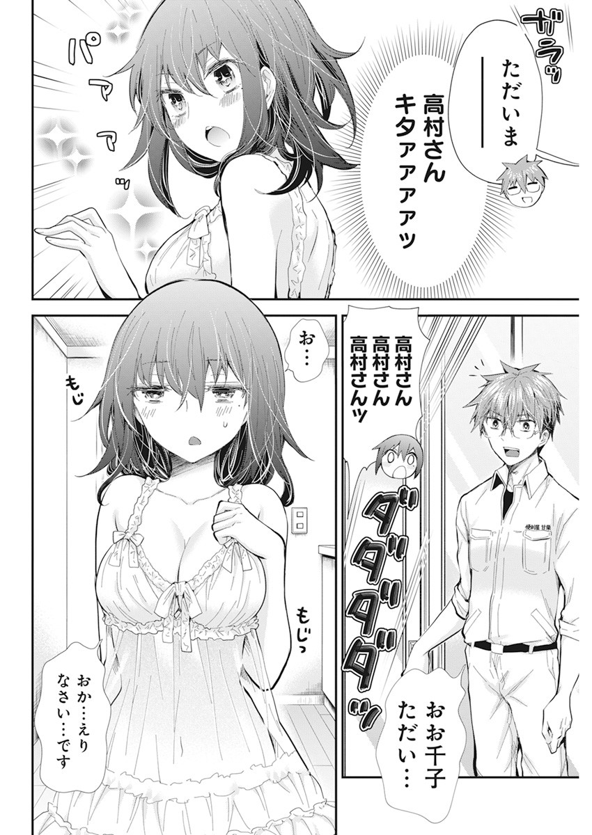 HENJYO - HEN NA JYOSHI KOUSEI AMAGURI SENKO - raw - Chapter 99 - https://jpdd.ccdd.to/JPDD/henjyohennajyoshikouseiamagurisenko/174194/urimbi43qjy.jpg