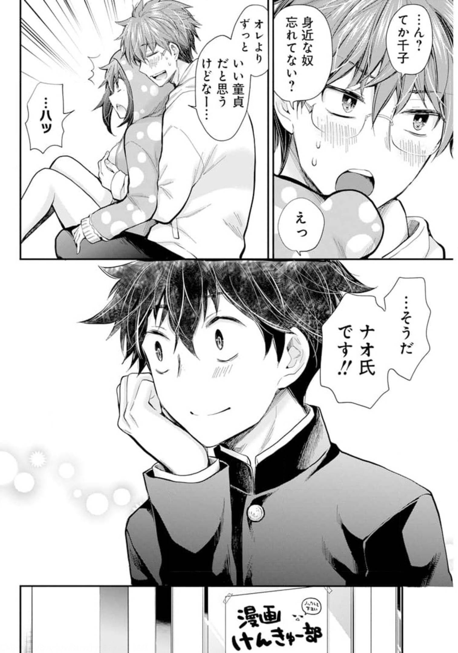 HENJYO - HEN NA JYOSHI KOUSEI AMAGURI SENKO - raw - Chapter 101 - https://jpdd.ccdd.to/JPDD/henjyohennajyoshikouseiamagurisenko/179809/0qrnnv3wcab.jpg