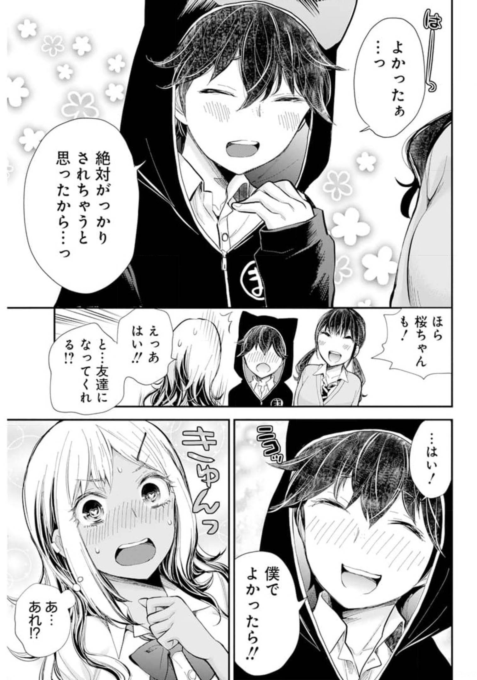 HENJYO - HEN NA JYOSHI KOUSEI AMAGURI SENKO - raw - Chapter 101 - https://jpdd.ccdd.to/JPDD/henjyohennajyoshikouseiamagurisenko/179809/1xmkrfaqa5q.jpg