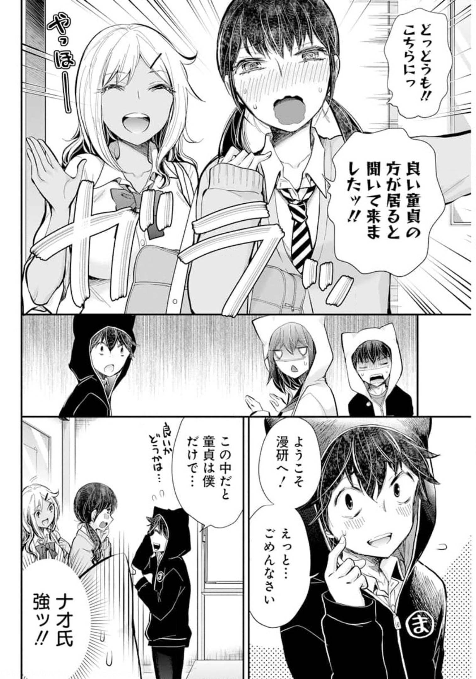 HENJYO - HEN NA JYOSHI KOUSEI AMAGURI SENKO - raw - Chapter 101 - https://jpdd.ccdd.to/JPDD/henjyohennajyoshikouseiamagurisenko/179809/2dnhzs44lx1.jpg