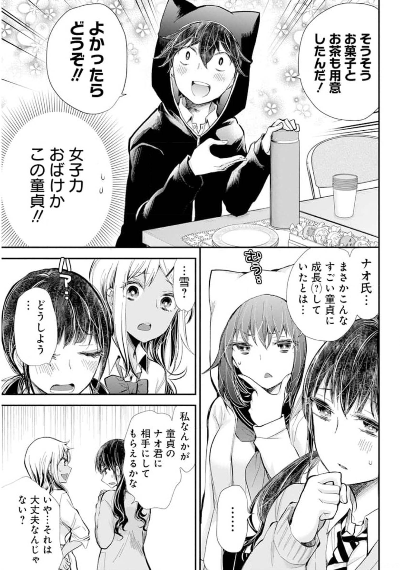 HENJYO - HEN NA JYOSHI KOUSEI AMAGURI SENKO - raw - Chapter 101 - https://jpdd.ccdd.to/JPDD/henjyohennajyoshikouseiamagurisenko/179809/2mydc0bzp20.jpg