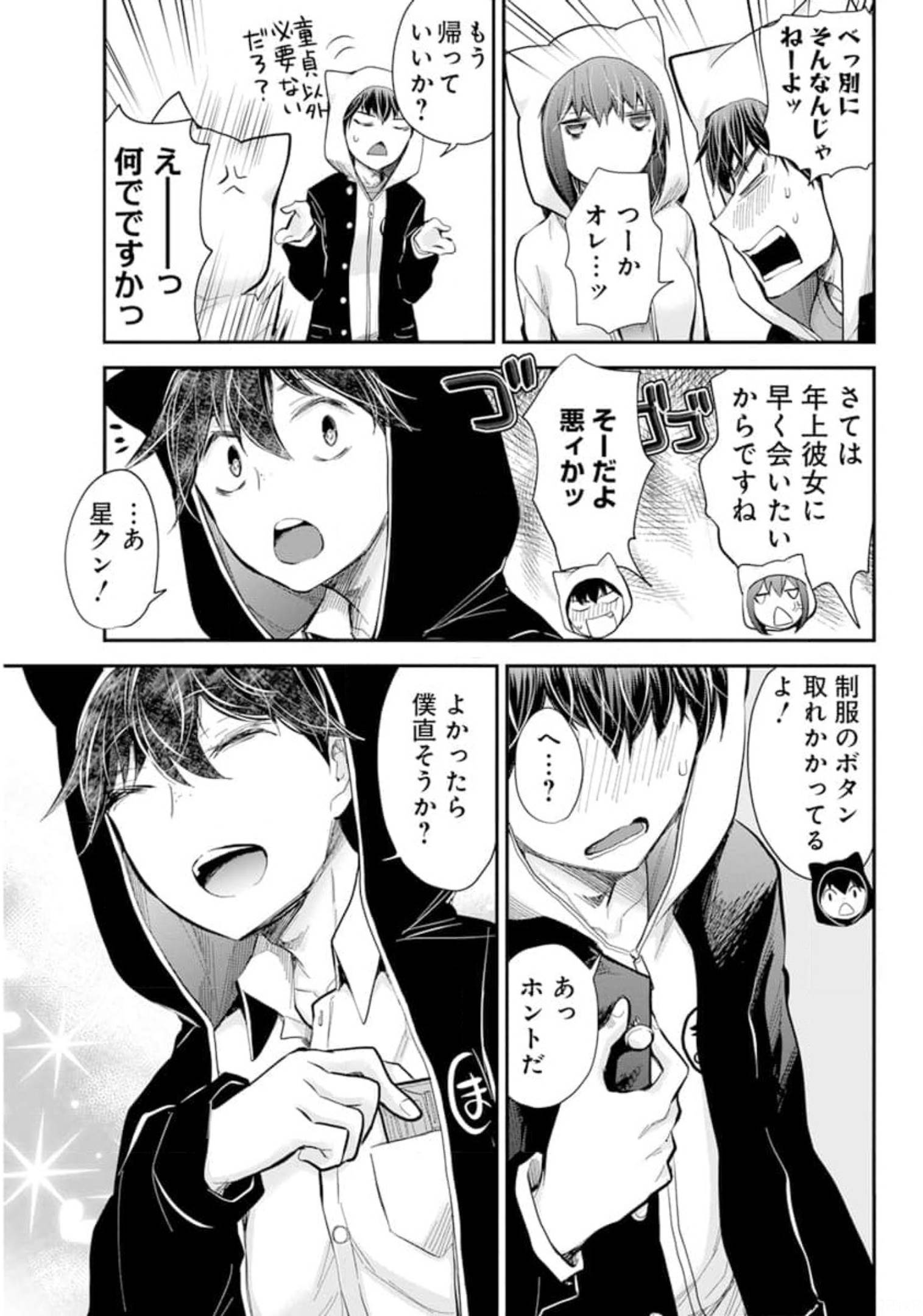 HENJYO - HEN NA JYOSHI KOUSEI AMAGURI SENKO - raw - Chapter 101 - https://jpdd.ccdd.to/JPDD/henjyohennajyoshikouseiamagurisenko/179809/aybbmcn5sey.jpg