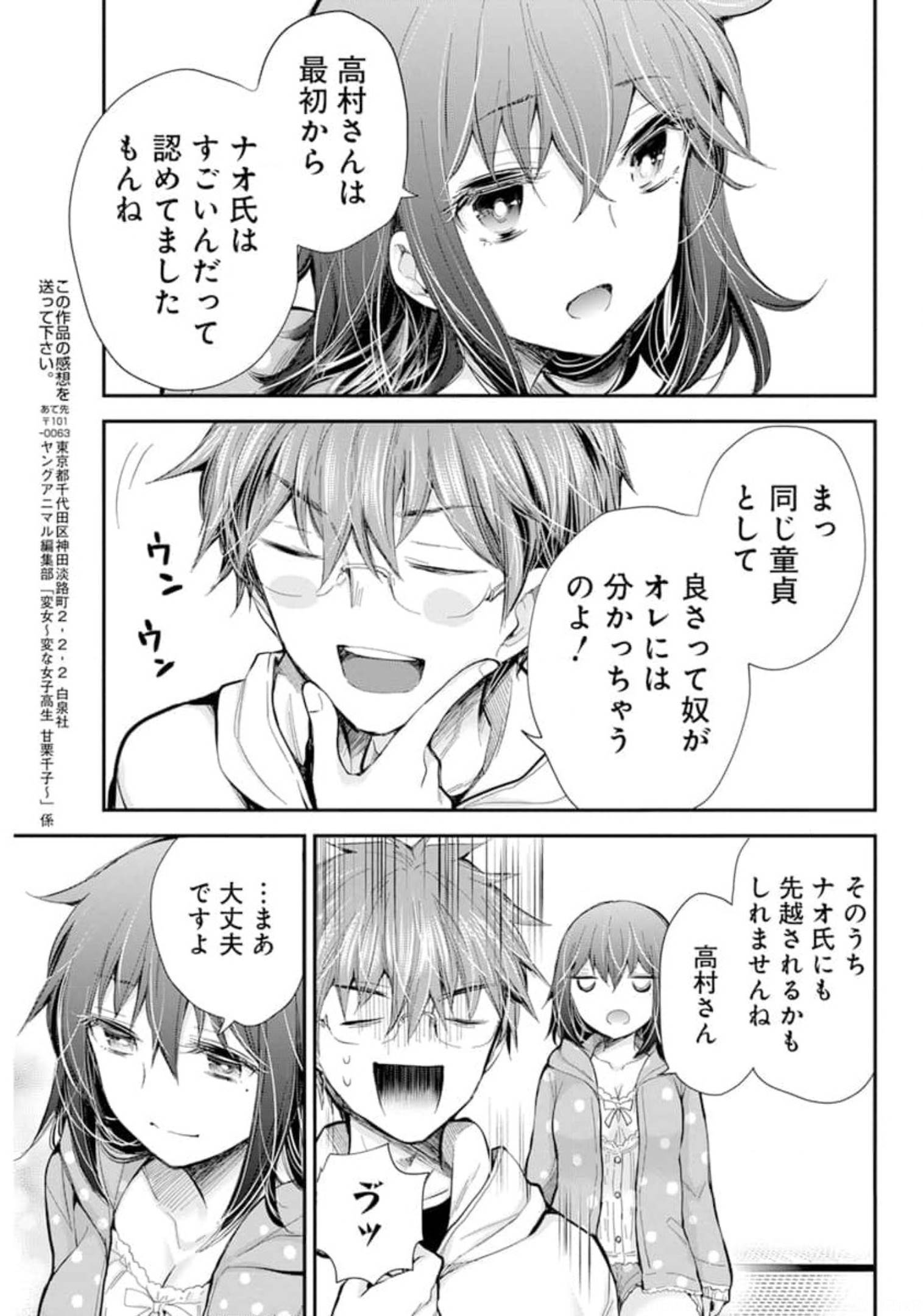 HENJYO - HEN NA JYOSHI KOUSEI AMAGURI SENKO - raw - Chapter 101 - https://jpdd.ccdd.to/JPDD/henjyohennajyoshikouseiamagurisenko/179809/bwcbknex5yp.jpg