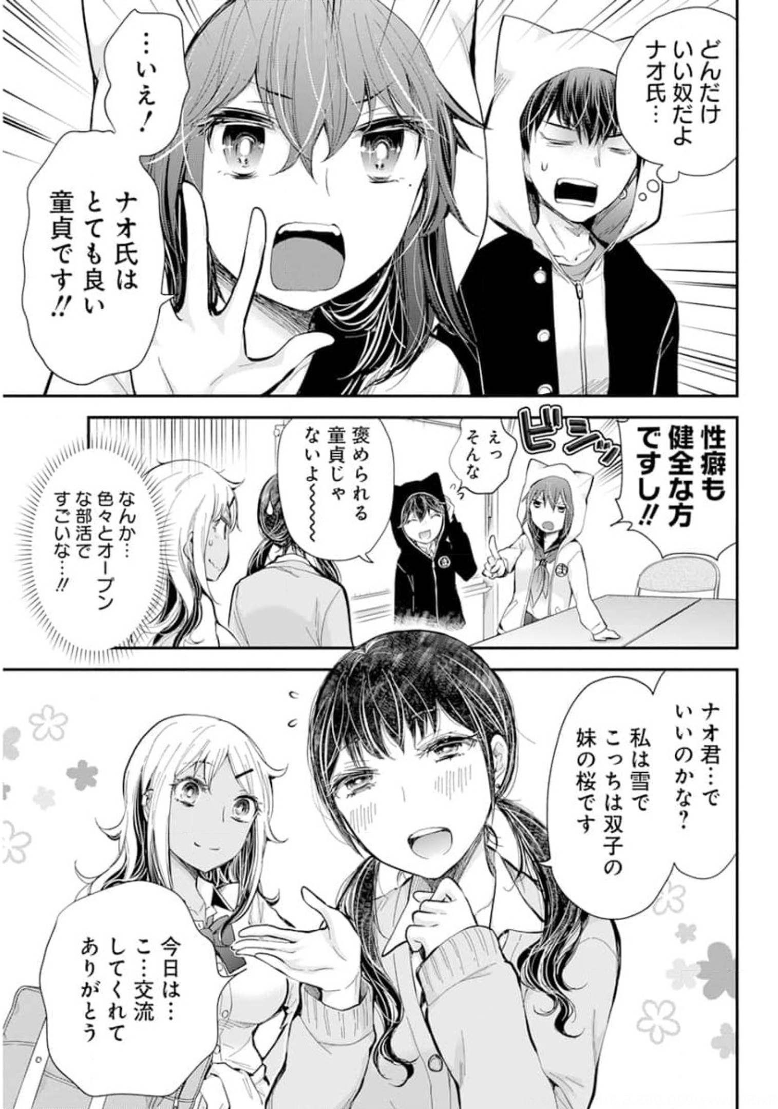 HENJYO - HEN NA JYOSHI KOUSEI AMAGURI SENKO - raw - Chapter 101 - https://jpdd.ccdd.to/JPDD/henjyohennajyoshikouseiamagurisenko/179809/kxbkulezxlb.jpg