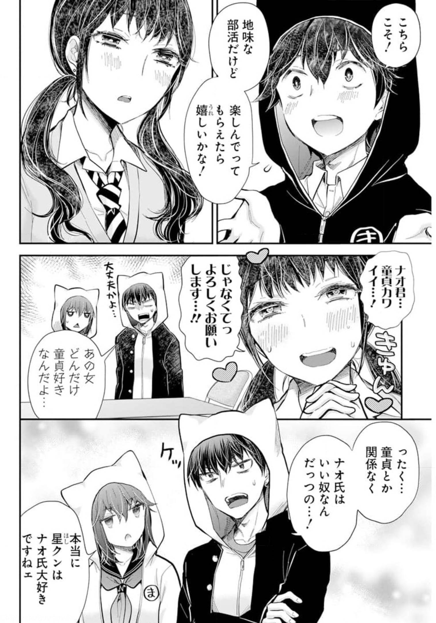 HENJYO - HEN NA JYOSHI KOUSEI AMAGURI SENKO - raw - Chapter 101 - https://jpdd.ccdd.to/JPDD/henjyohennajyoshikouseiamagurisenko/179809/l40uhhmmfl2.jpg