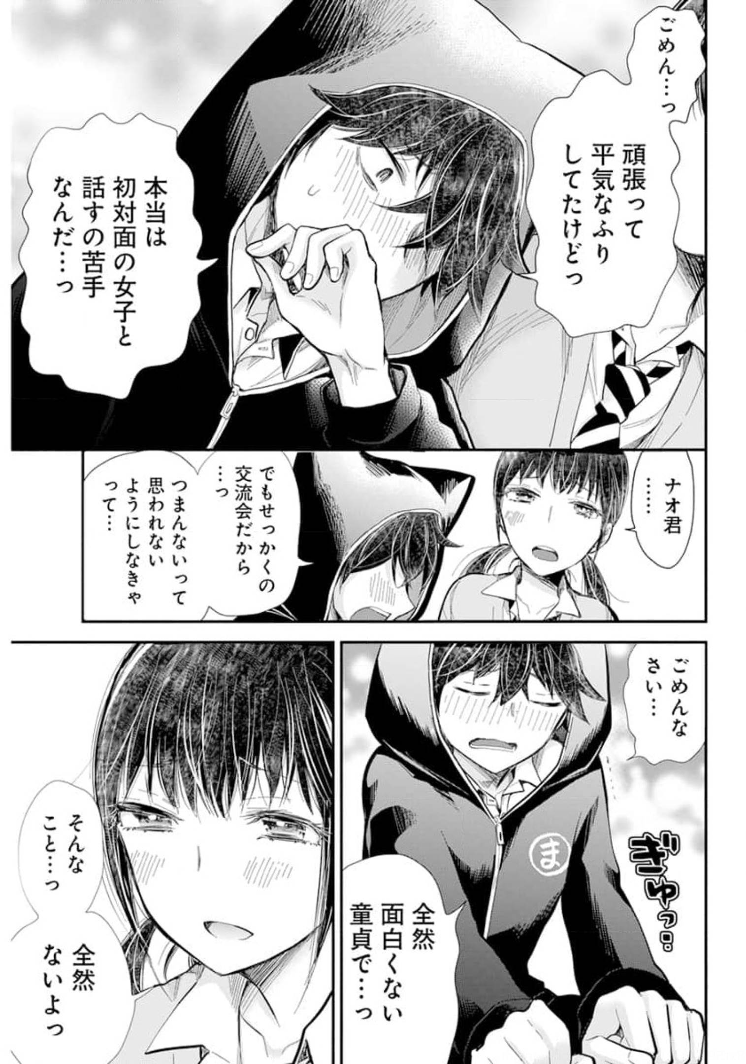 HENJYO - HEN NA JYOSHI KOUSEI AMAGURI SENKO - raw - Chapter 101 - https://jpdd.ccdd.to/JPDD/henjyohennajyoshikouseiamagurisenko/179809/lsdpo41kom4.jpg