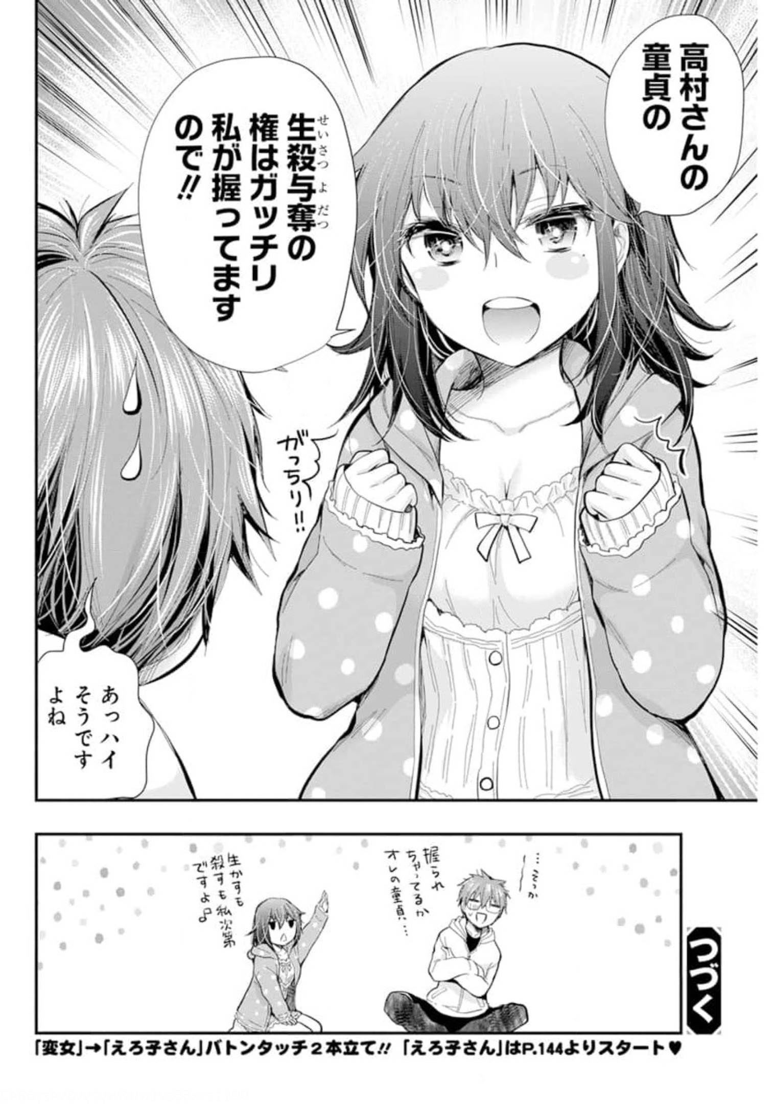 HENJYO - HEN NA JYOSHI KOUSEI AMAGURI SENKO - raw - Chapter 101 - https://jpdd.ccdd.to/JPDD/henjyohennajyoshikouseiamagurisenko/179809/pvobu10ypiy.jpg