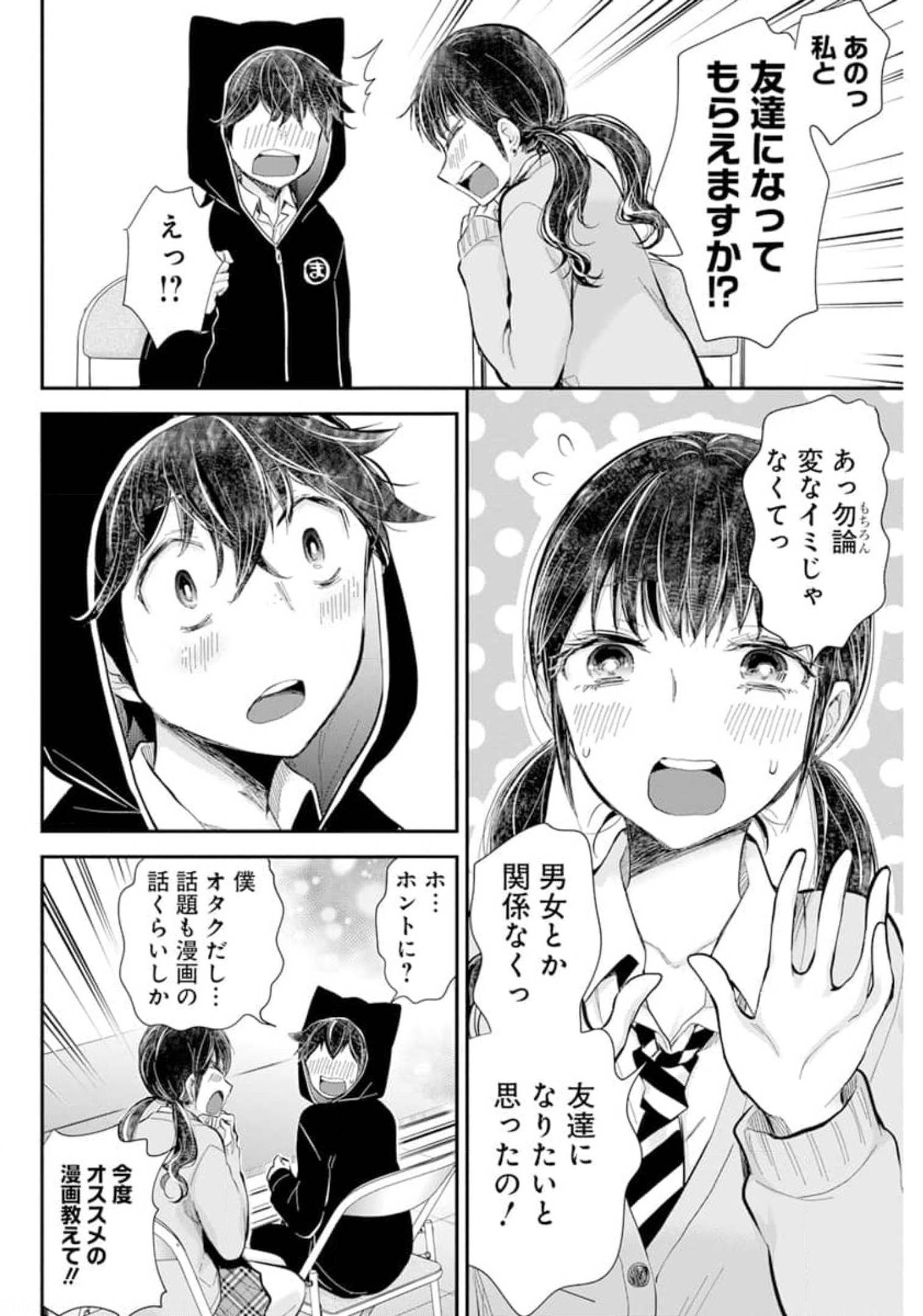 HENJYO - HEN NA JYOSHI KOUSEI AMAGURI SENKO - raw - Chapter 101 - https://jpdd.ccdd.to/JPDD/henjyohennajyoshikouseiamagurisenko/179809/qa22qbdfn50.jpg