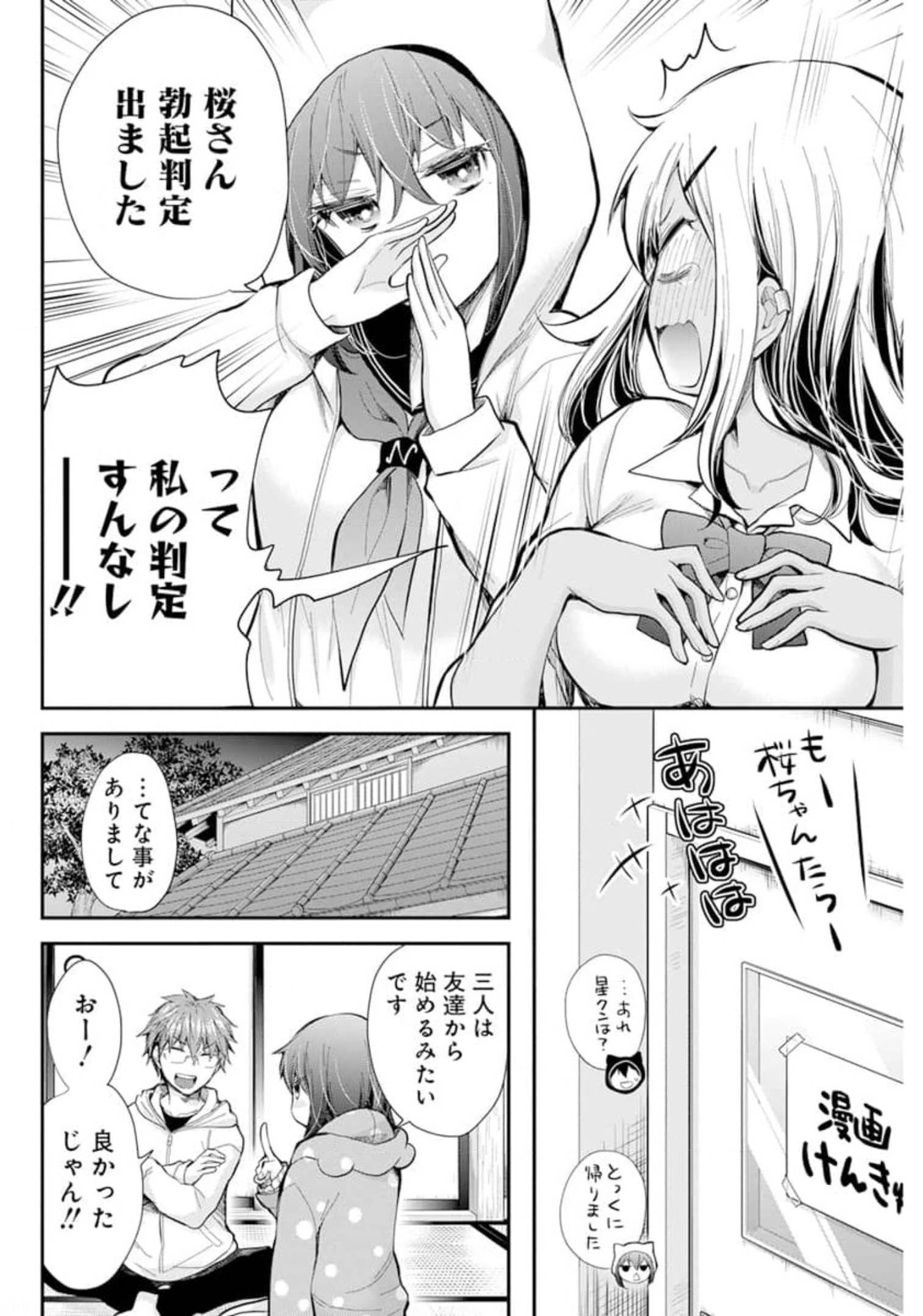 HENJYO - HEN NA JYOSHI KOUSEI AMAGURI SENKO - raw - Chapter 101 - https://jpdd.ccdd.to/JPDD/henjyohennajyoshikouseiamagurisenko/179809/smyz4ldrh0d.jpg