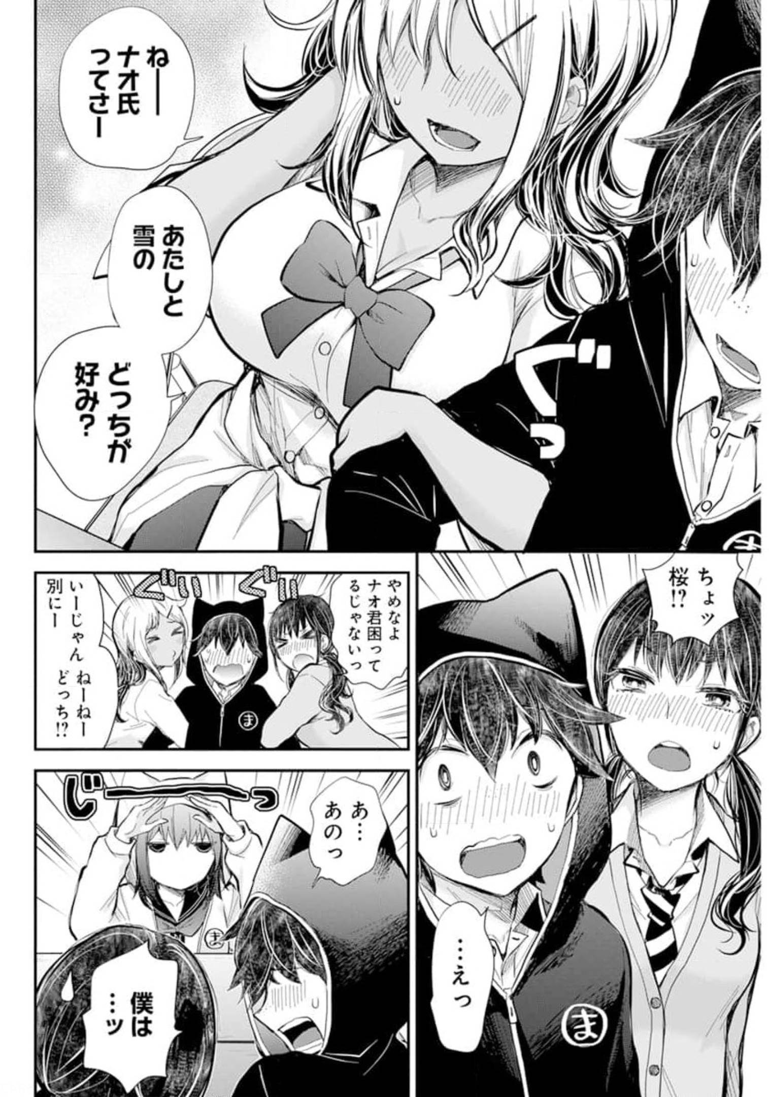 HENJYO - HEN NA JYOSHI KOUSEI AMAGURI SENKO - raw - Chapter 101 - https://jpdd.ccdd.to/JPDD/henjyohennajyoshikouseiamagurisenko/179809/t0hcg5nikd5.jpg