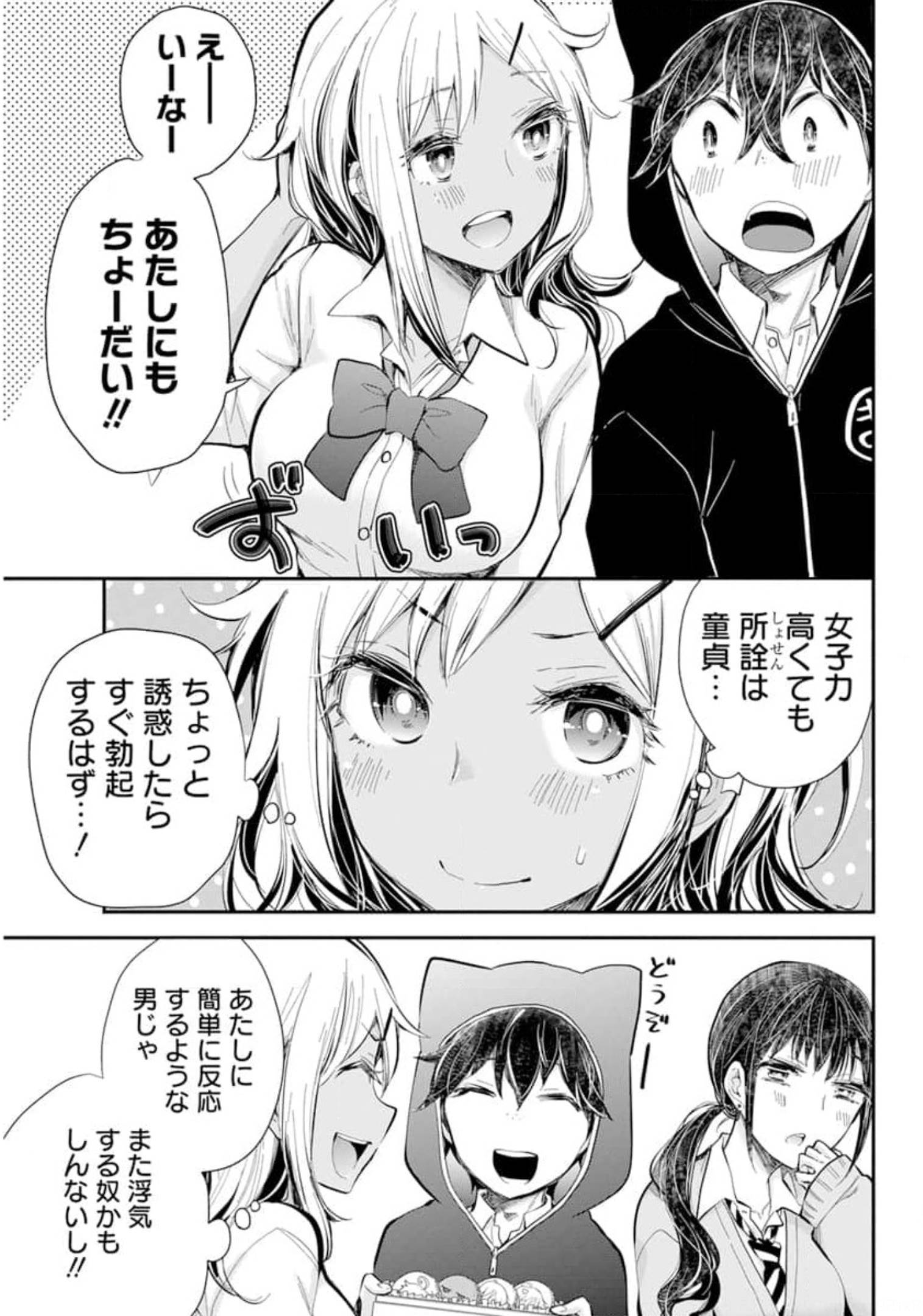 HENJYO - HEN NA JYOSHI KOUSEI AMAGURI SENKO - raw - Chapter 101 - https://jpdd.ccdd.to/JPDD/henjyohennajyoshikouseiamagurisenko/179809/tjm3uhsnagi.jpg