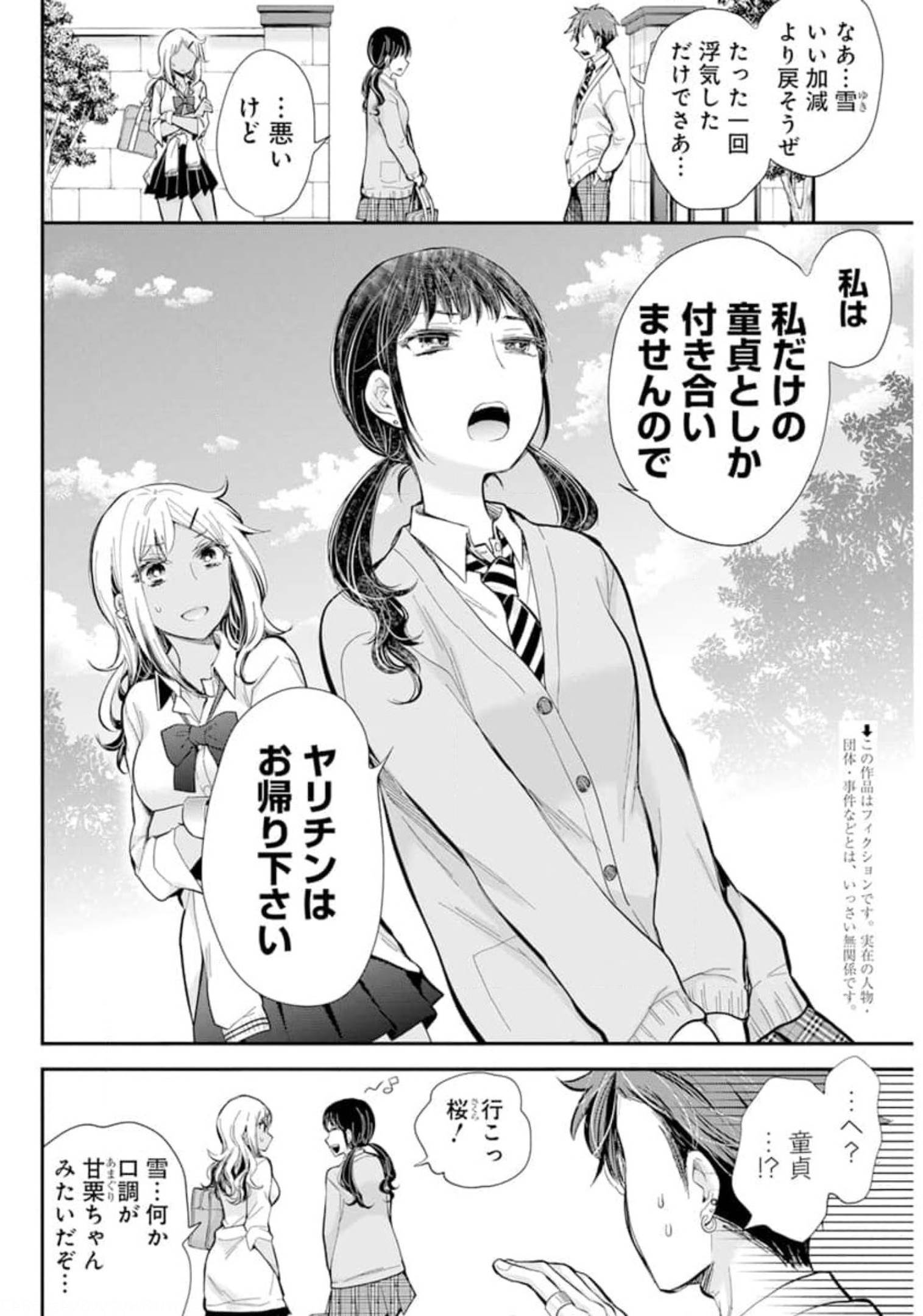HENJYO - HEN NA JYOSHI KOUSEI AMAGURI SENKO - raw - Chapter 101 - https://jpdd.ccdd.to/JPDD/henjyohennajyoshikouseiamagurisenko/179809/ynajlmw0urp.jpg