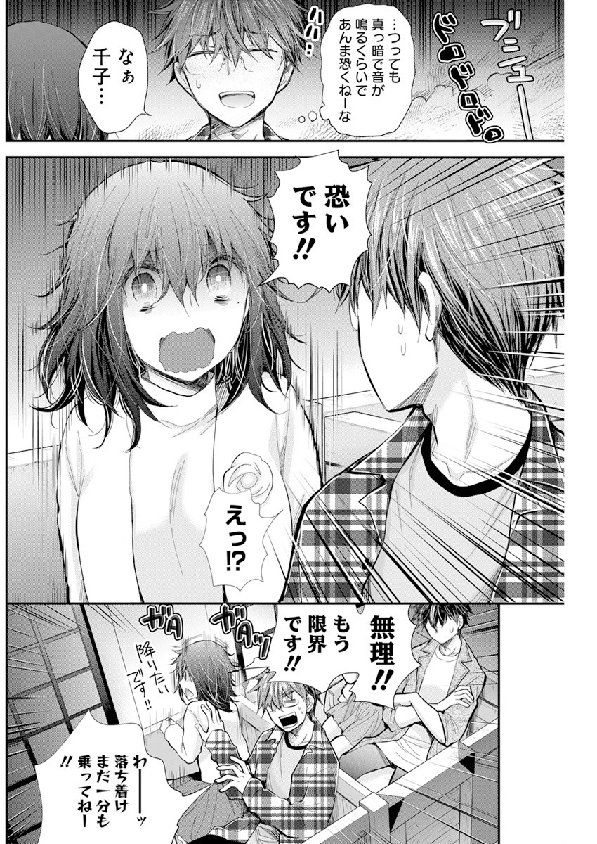 HENJYO - HEN NA JYOSHI KOUSEI AMAGURI SENKO - raw - Chapter 102 - https://jpdd.ccdd.to/JPDD/henjyohennajyoshikouseiamagurisenko/184708/1ynspfsakgg.jpg