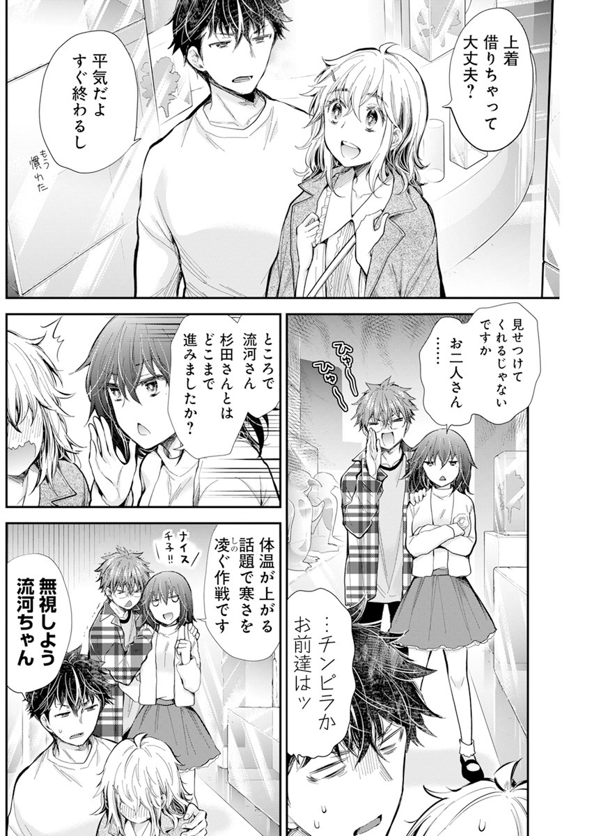HENJYO - HEN NA JYOSHI KOUSEI AMAGURI SENKO - raw - Chapter 102 - https://jpdd.ccdd.to/JPDD/henjyohennajyoshikouseiamagurisenko/184708/2hr52ih513r.jpg