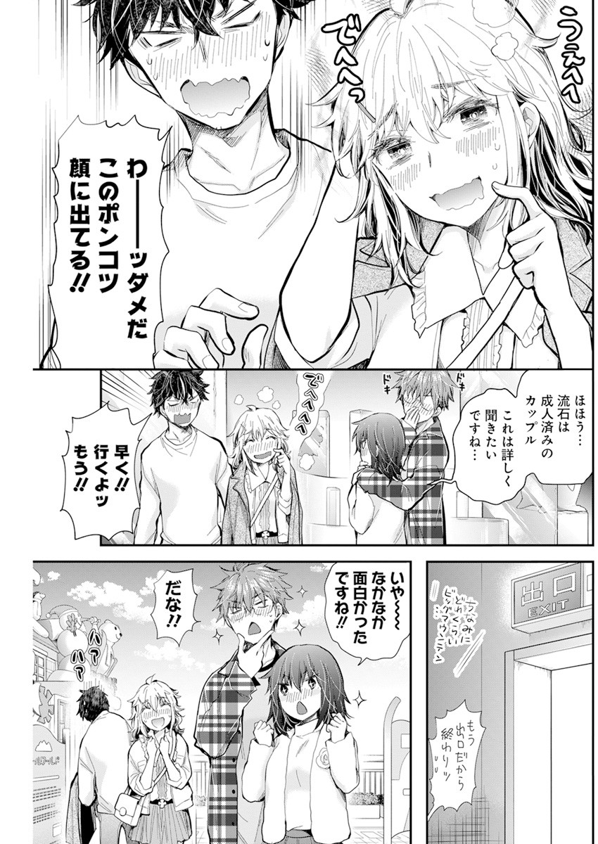 HENJYO - HEN NA JYOSHI KOUSEI AMAGURI SENKO - raw - Chapter 102 - https://jpdd.ccdd.to/JPDD/henjyohennajyoshikouseiamagurisenko/184708/4qlfi4z0tgp.jpg