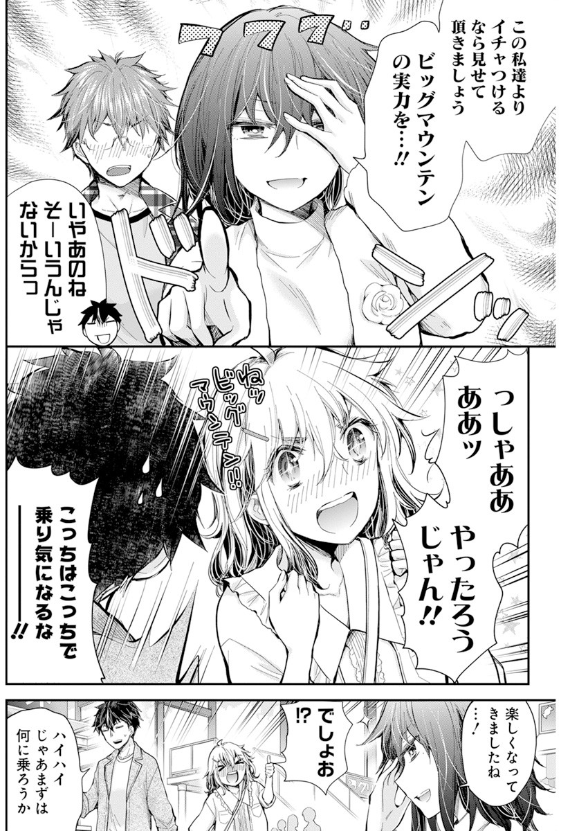 HENJYO - HEN NA JYOSHI KOUSEI AMAGURI SENKO - raw - Chapter 102 - https://jpdd.ccdd.to/JPDD/henjyohennajyoshikouseiamagurisenko/184708/d3exabz1zg3.jpg