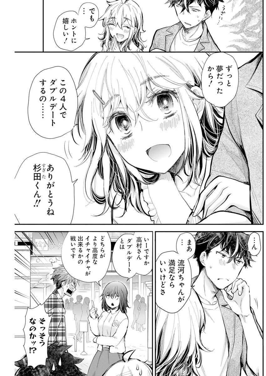 HENJYO - HEN NA JYOSHI KOUSEI AMAGURI SENKO - raw - Chapter 102 - https://jpdd.ccdd.to/JPDD/henjyohennajyoshikouseiamagurisenko/184708/eummoijv0ex.jpg