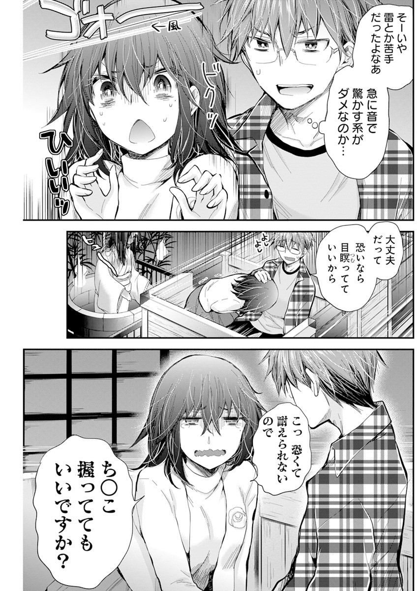 HENJYO - HEN NA JYOSHI KOUSEI AMAGURI SENKO - raw - Chapter 102 - https://jpdd.ccdd.to/JPDD/henjyohennajyoshikouseiamagurisenko/184708/fjpxbra4zsg.jpg