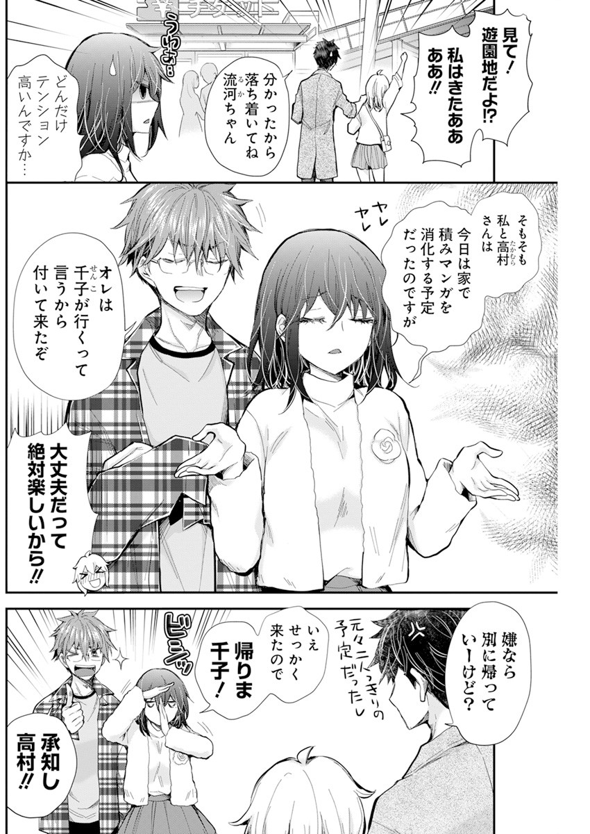 HENJYO - HEN NA JYOSHI KOUSEI AMAGURI SENKO - raw - Chapter 102 - https://jpdd.ccdd.to/JPDD/henjyohennajyoshikouseiamagurisenko/184708/gvhfpq53vw2.jpg
