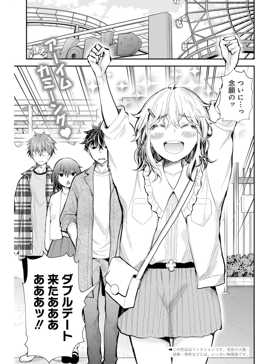 HENJYO - HEN NA JYOSHI KOUSEI AMAGURI SENKO - raw - Chapter 102 - https://jpdd.ccdd.to/JPDD/henjyohennajyoshikouseiamagurisenko/184708/mefm2yoecfy.jpg