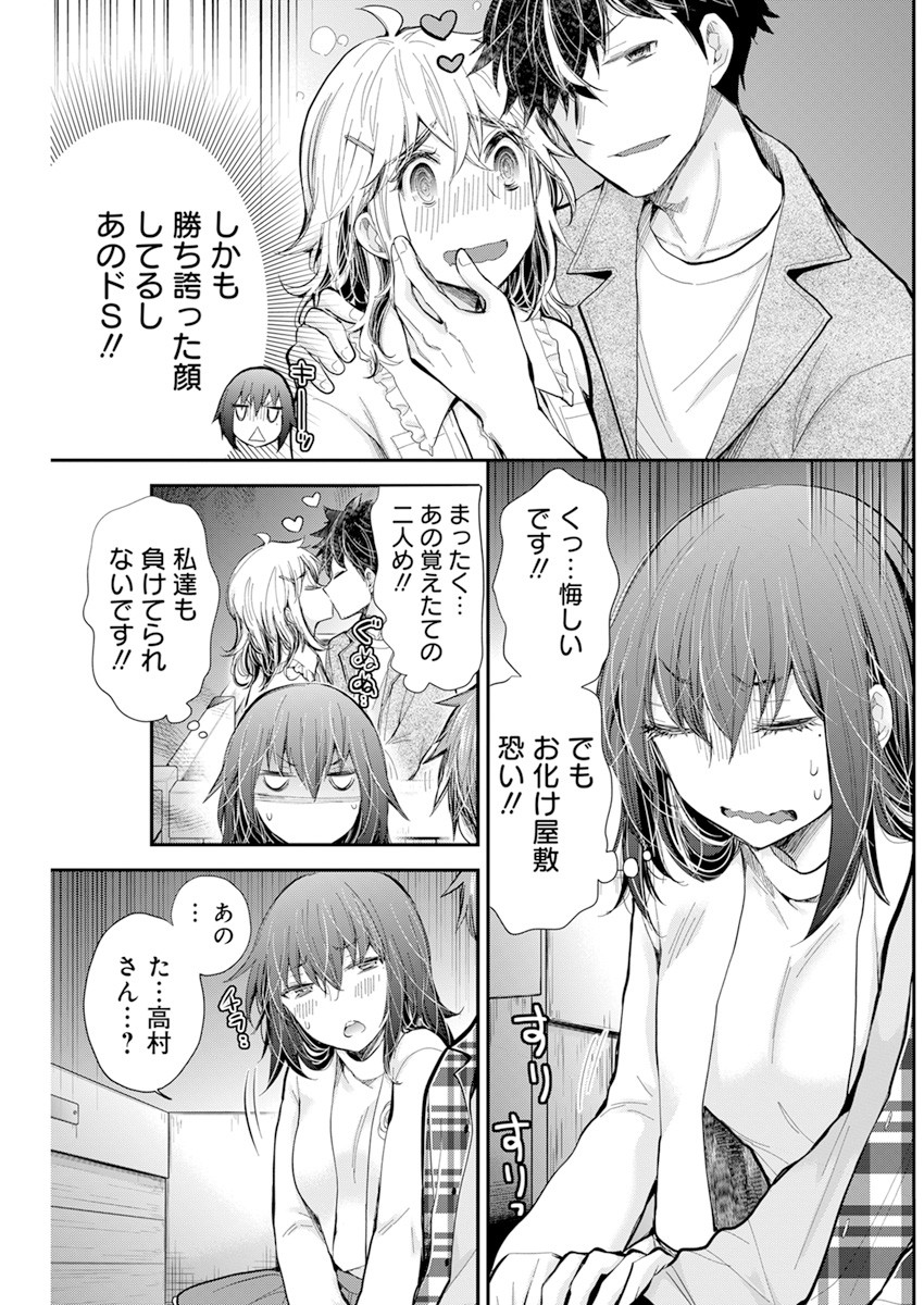 HENJYO - HEN NA JYOSHI KOUSEI AMAGURI SENKO - raw - Chapter 102 - https://jpdd.ccdd.to/JPDD/henjyohennajyoshikouseiamagurisenko/184708/qx3quweay13.jpg
