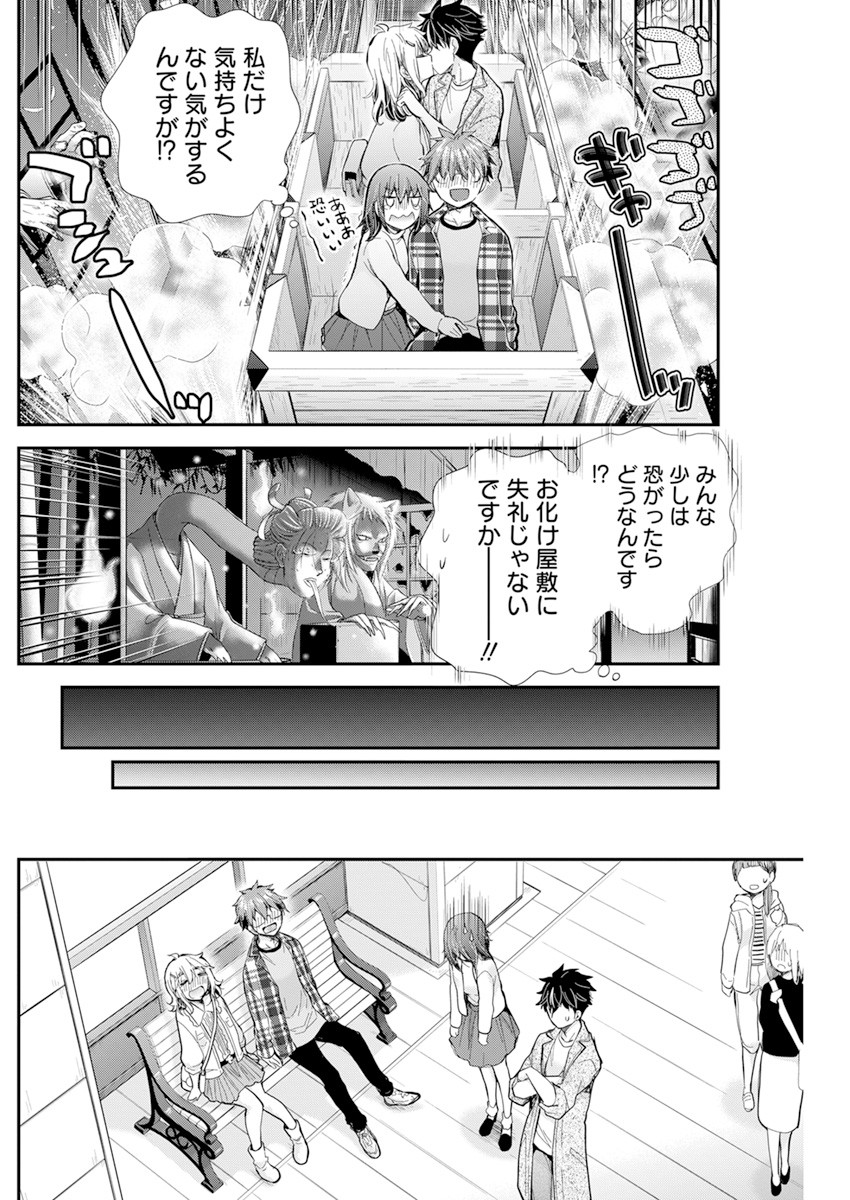 HENJYO - HEN NA JYOSHI KOUSEI AMAGURI SENKO - raw - Chapter 102 - https://jpdd.ccdd.to/JPDD/henjyohennajyoshikouseiamagurisenko/184708/scyd0pq2phk.jpg