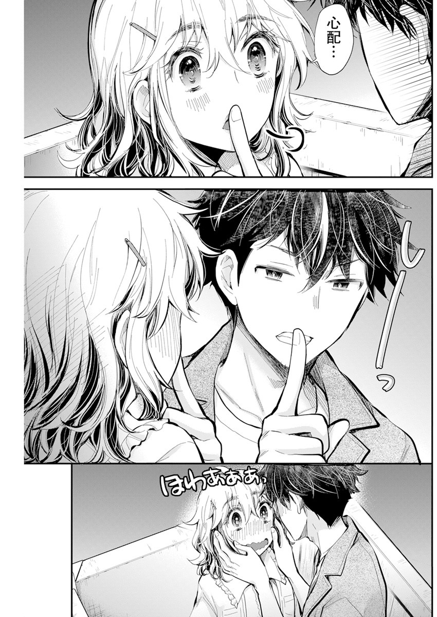 HENJYO - HEN NA JYOSHI KOUSEI AMAGURI SENKO - raw - Chapter 102 - https://jpdd.ccdd.to/JPDD/henjyohennajyoshikouseiamagurisenko/184708/wnivuobvu34.jpg