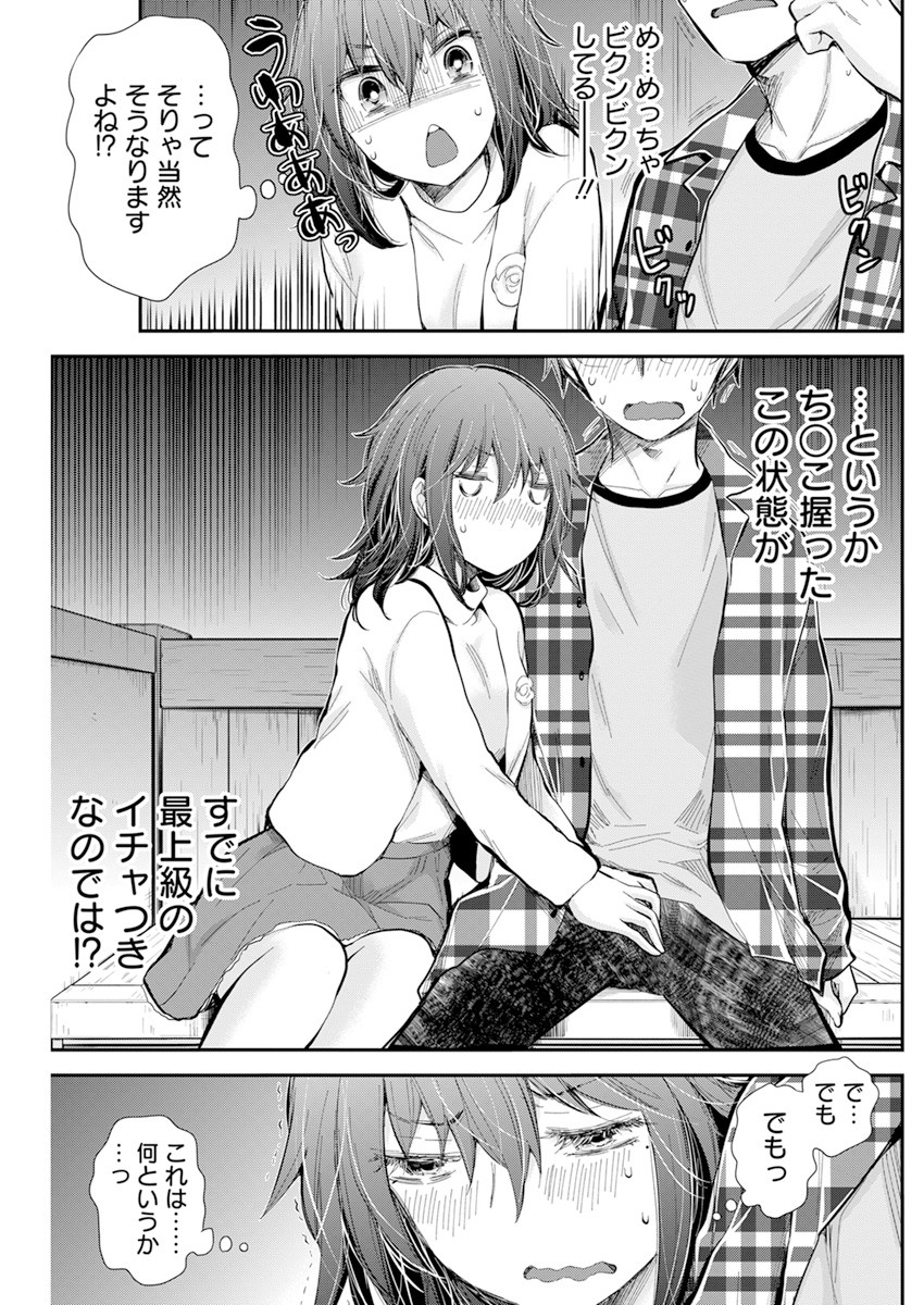 HENJYO - HEN NA JYOSHI KOUSEI AMAGURI SENKO - raw - Chapter 102 - https://jpdd.ccdd.to/JPDD/henjyohennajyoshikouseiamagurisenko/184708/xvaxsouma1d.jpg