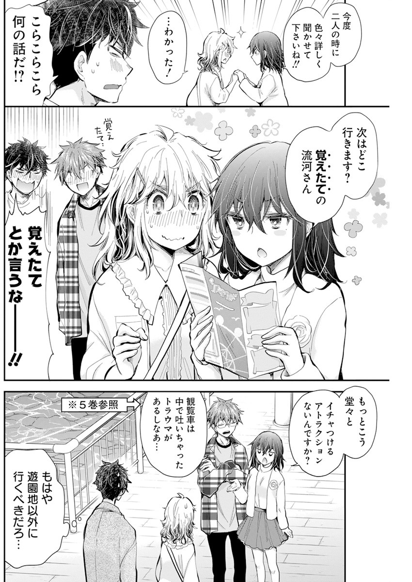 HENJYO - HEN NA JYOSHI KOUSEI AMAGURI SENKO - raw - Chapter 102 - https://jpdd.ccdd.to/JPDD/henjyohennajyoshikouseiamagurisenko/184708/y0clh21304h.jpg