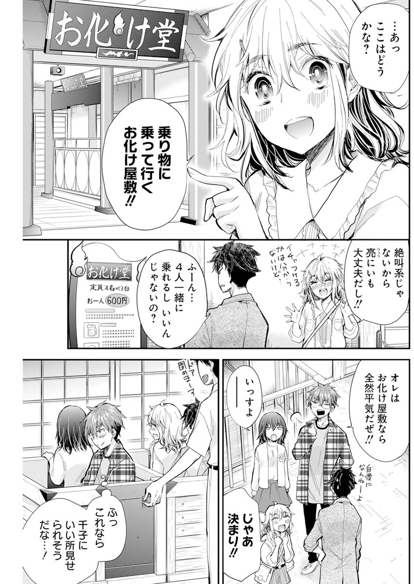HENJYO - HEN NA JYOSHI KOUSEI AMAGURI SENKO - raw - Chapter 102 - https://jpdd.ccdd.to/JPDD/henjyohennajyoshikouseiamagurisenko/184708/zoqsliracta.jpg
