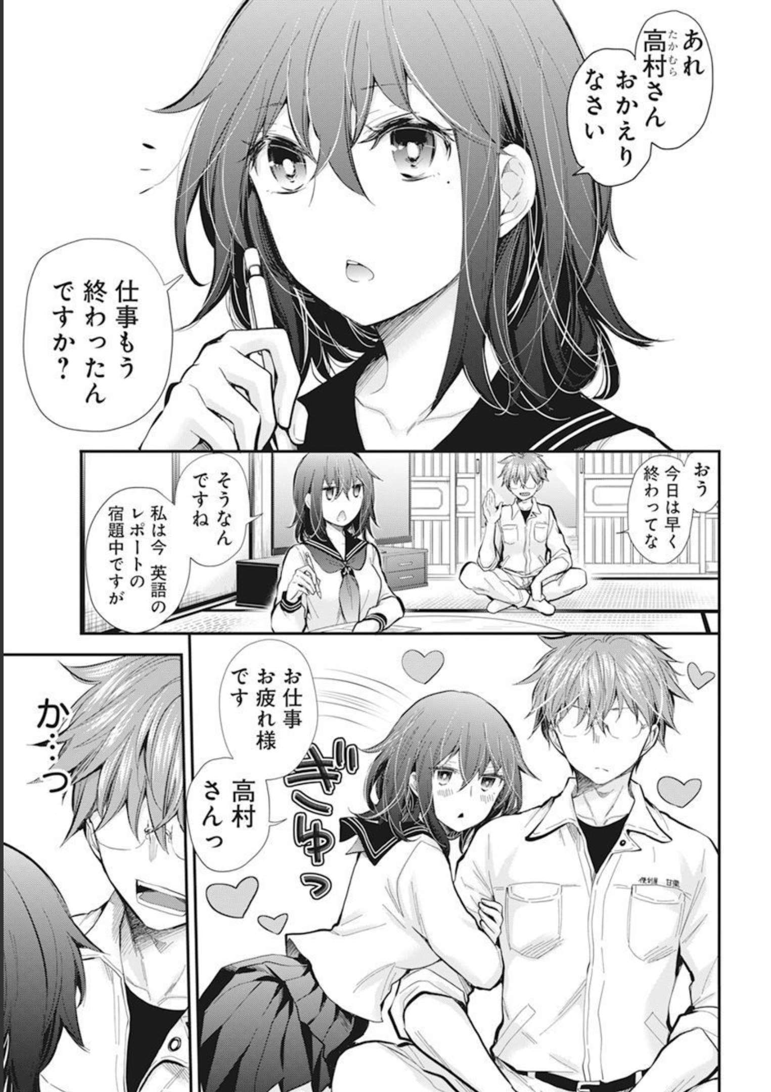HENJYO - HEN NA JYOSHI KOUSEI AMAGURI SENKO - raw - Chapter 103 - https://jpdd.ccdd.to/JPDD/henjyohennajyoshikouseiamagurisenko/206135/4tue4eypodz.jpg