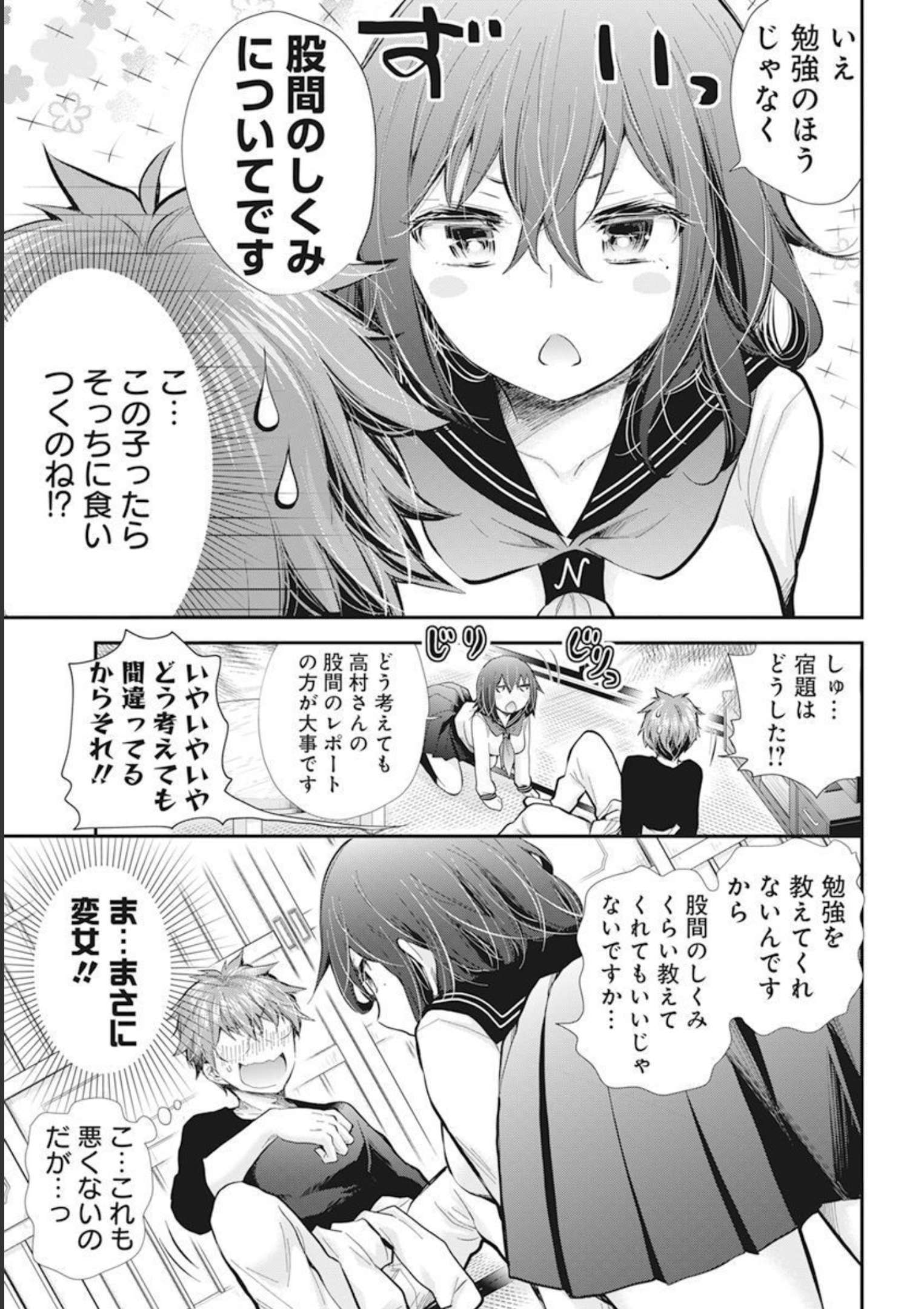 HENJYO - HEN NA JYOSHI KOUSEI AMAGURI SENKO - raw - Chapter 103 - https://jpdd.ccdd.to/JPDD/henjyohennajyoshikouseiamagurisenko/206135/54c21xkjjic.jpg