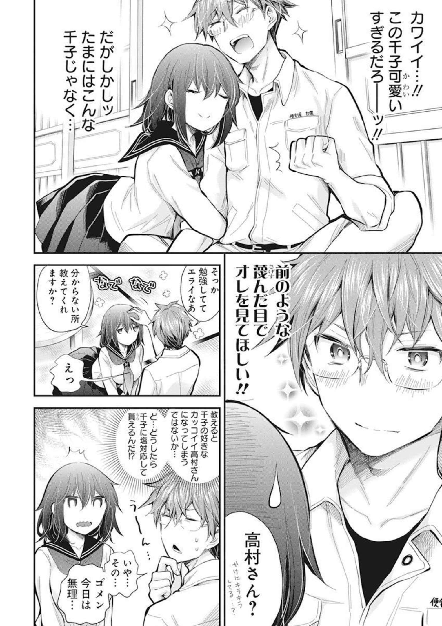 HENJYO - HEN NA JYOSHI KOUSEI AMAGURI SENKO - raw - Chapter 103 - https://jpdd.ccdd.to/JPDD/henjyohennajyoshikouseiamagurisenko/206135/heabsd5reeo.jpg