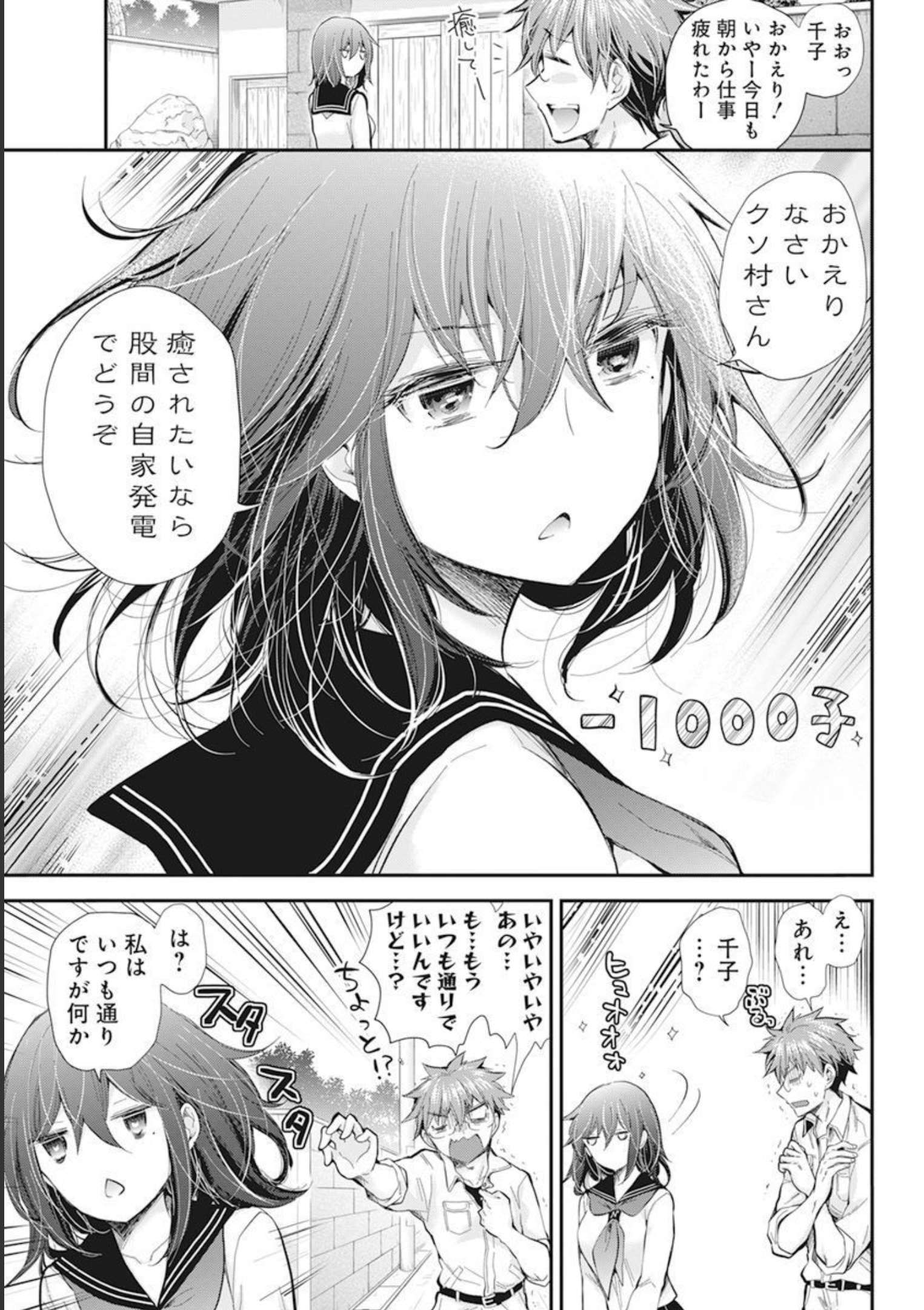 HENJYO - HEN NA JYOSHI KOUSEI AMAGURI SENKO - raw - Chapter 103 - https://jpdd.ccdd.to/JPDD/henjyohennajyoshikouseiamagurisenko/206135/jswklcsr0i2.jpg