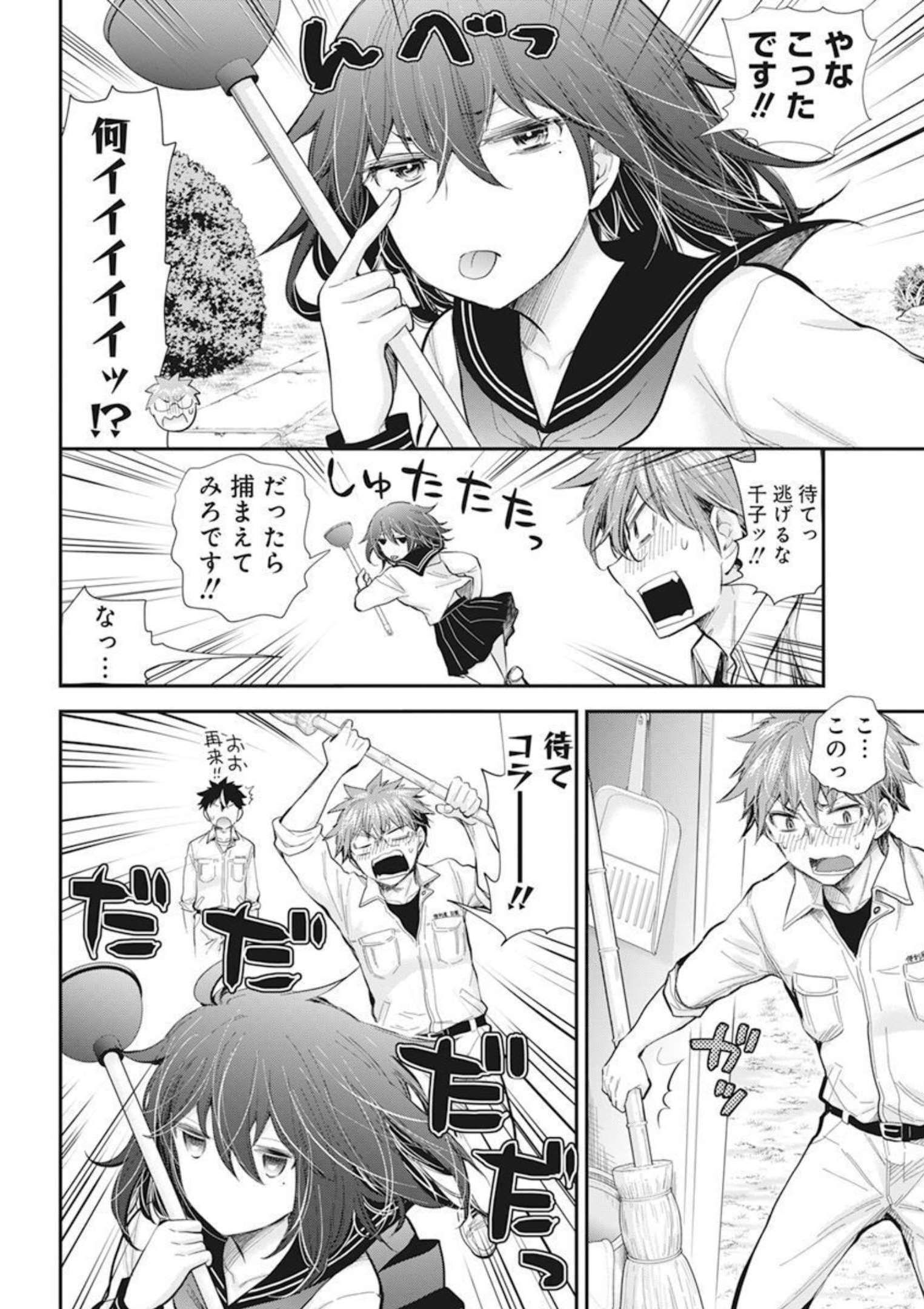 HENJYO - HEN NA JYOSHI KOUSEI AMAGURI SENKO - raw - Chapter 103 - https://jpdd.ccdd.to/JPDD/henjyohennajyoshikouseiamagurisenko/206135/m0orfhelqvt.jpg