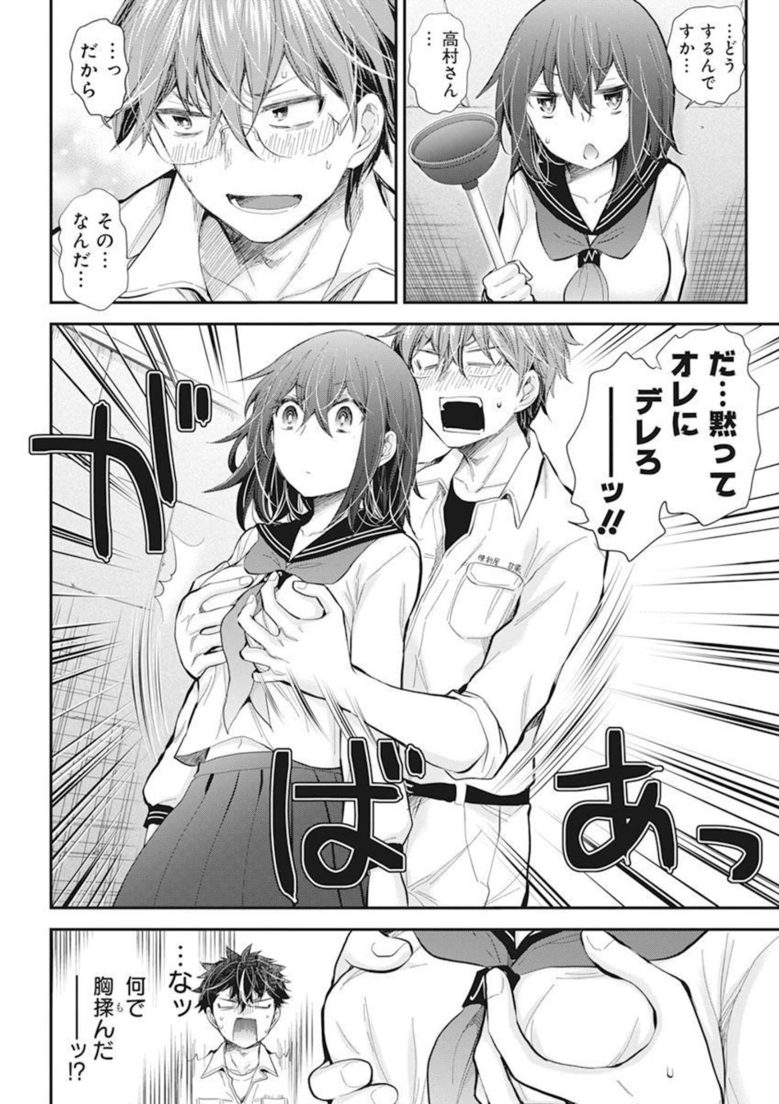 HENJYO - HEN NA JYOSHI KOUSEI AMAGURI SENKO - raw - Chapter 103 - https://jpdd.ccdd.to/JPDD/henjyohennajyoshikouseiamagurisenko/206135/m4reeyxdlyz.jpg