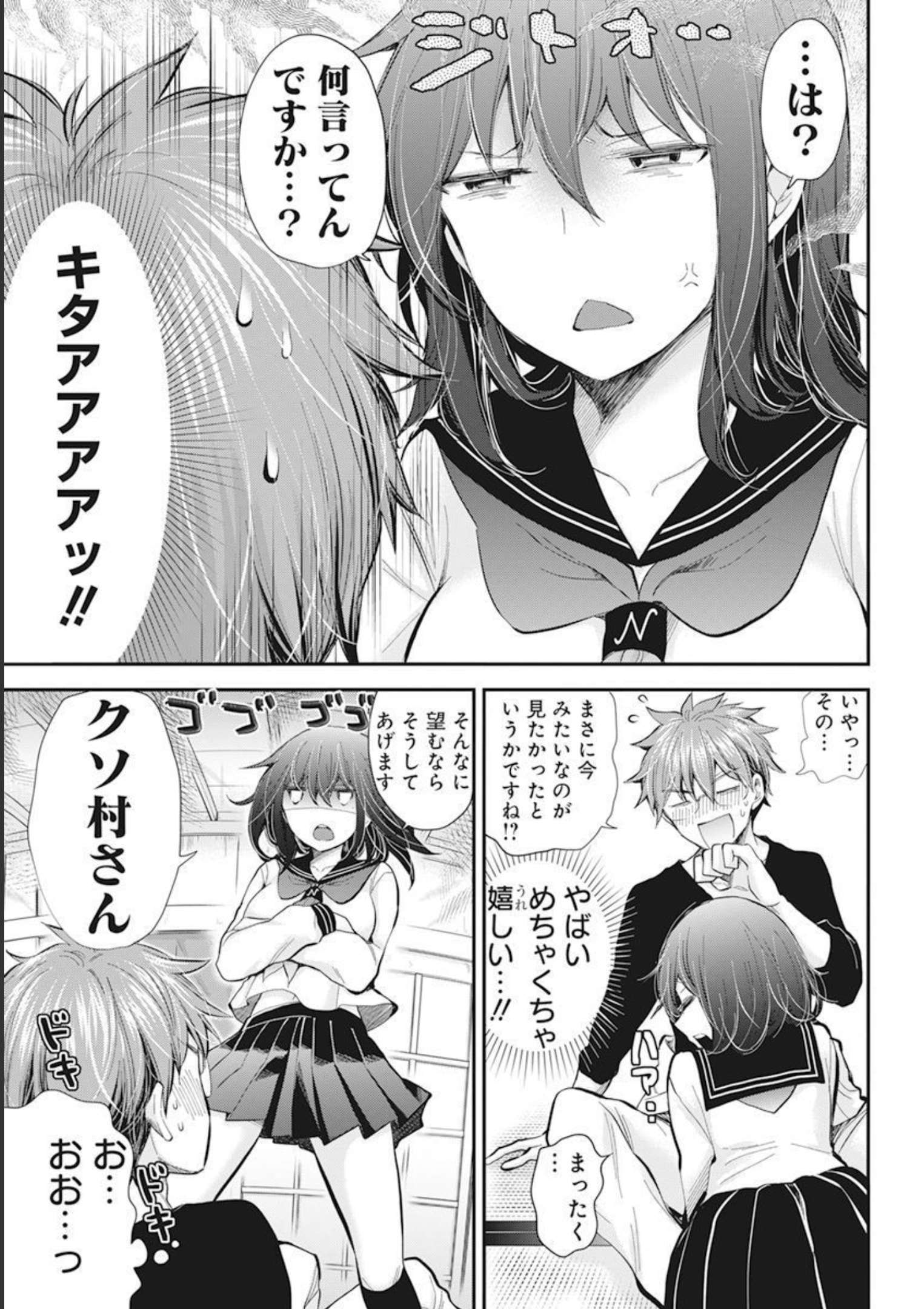 HENJYO - HEN NA JYOSHI KOUSEI AMAGURI SENKO - raw - Chapter 103 - https://jpdd.ccdd.to/JPDD/henjyohennajyoshikouseiamagurisenko/206135/popmnveqrtp.jpg