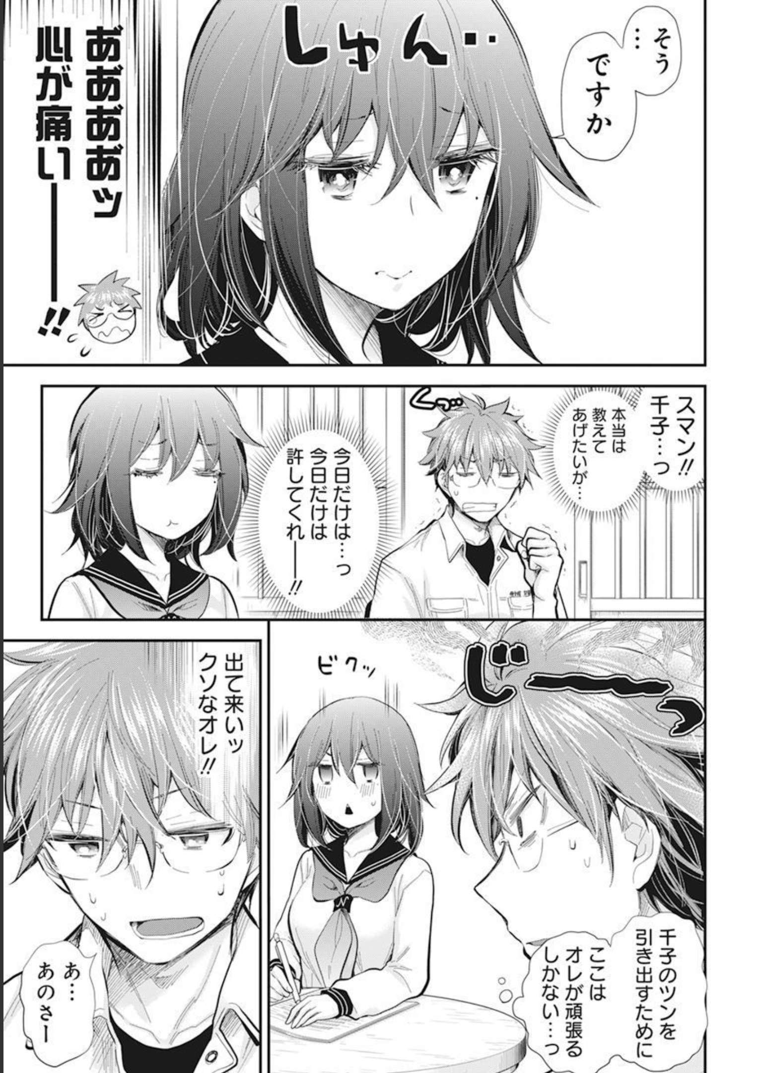 HENJYO - HEN NA JYOSHI KOUSEI AMAGURI SENKO - raw - Chapter 103 - https://jpdd.ccdd.to/JPDD/henjyohennajyoshikouseiamagurisenko/206135/ykxrbezhy05.jpg