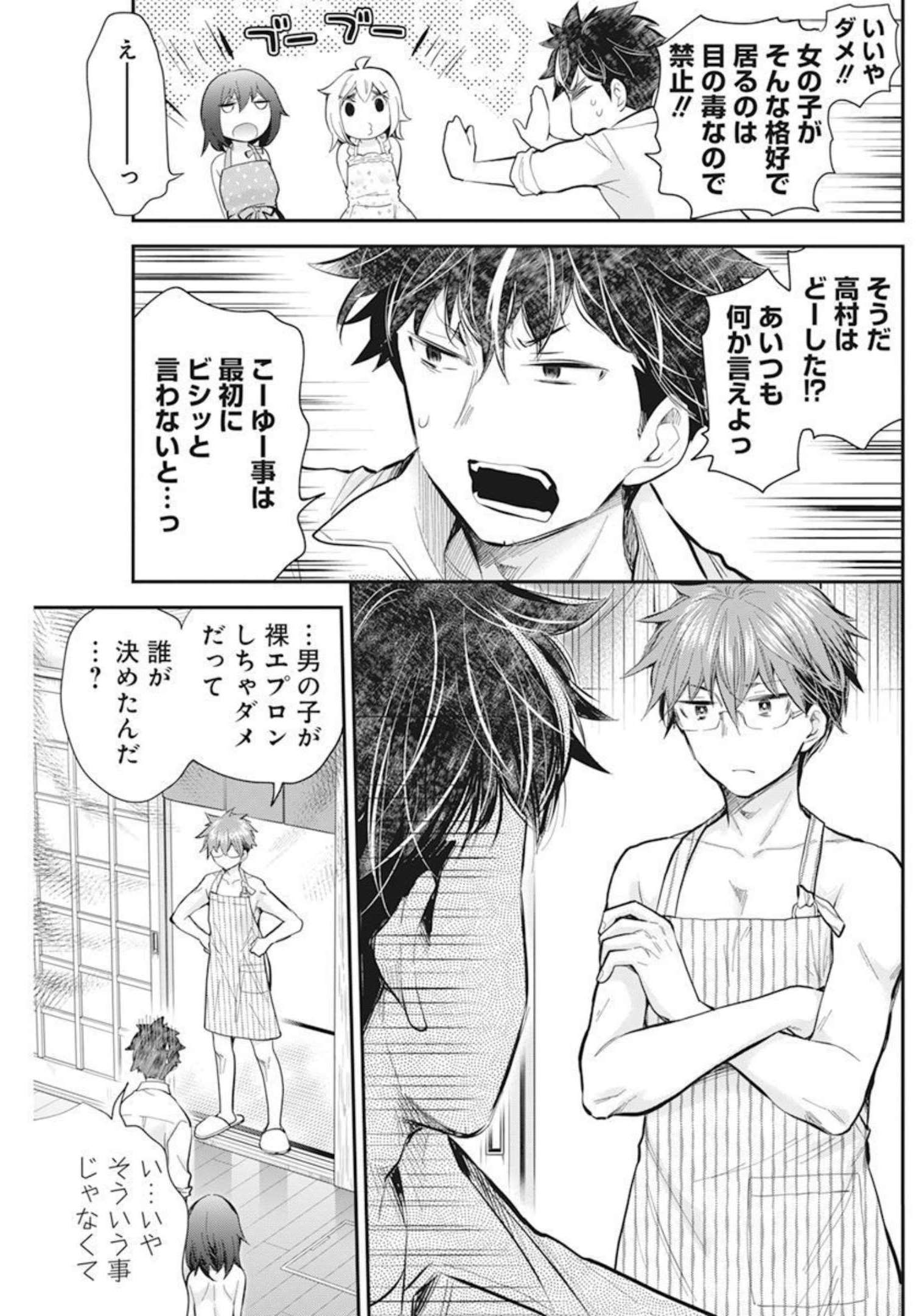 HENJYO - HEN NA JYOSHI KOUSEI AMAGURI SENKO - raw - Chapter 104 - https://jpdd.ccdd.to/JPDD/henjyohennajyoshikouseiamagurisenko/207435/5hdzedyuots.jpg