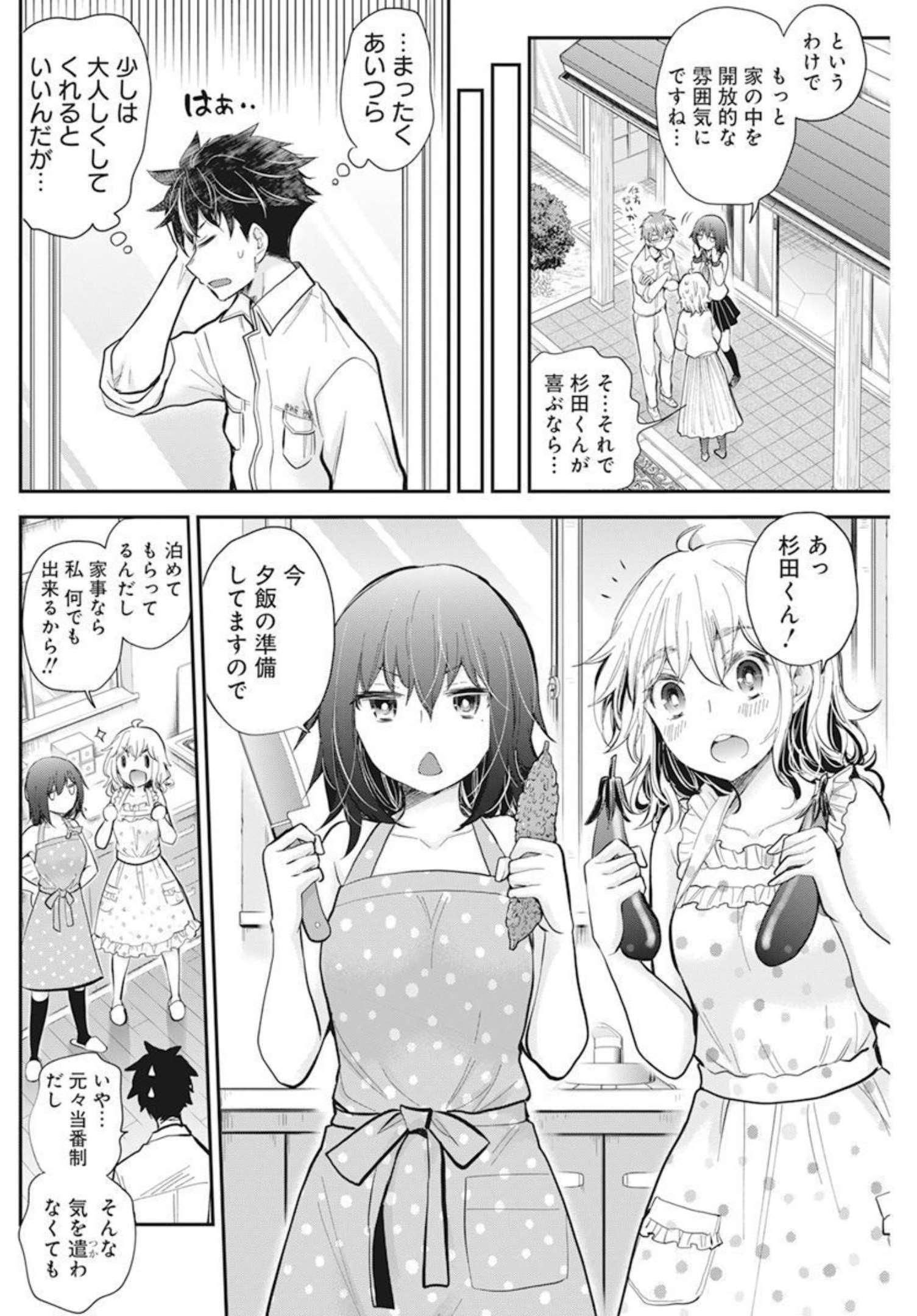 HENJYO - HEN NA JYOSHI KOUSEI AMAGURI SENKO - raw - Chapter 104 - https://jpdd.ccdd.to/JPDD/henjyohennajyoshikouseiamagurisenko/207435/do4yqksellr.jpg